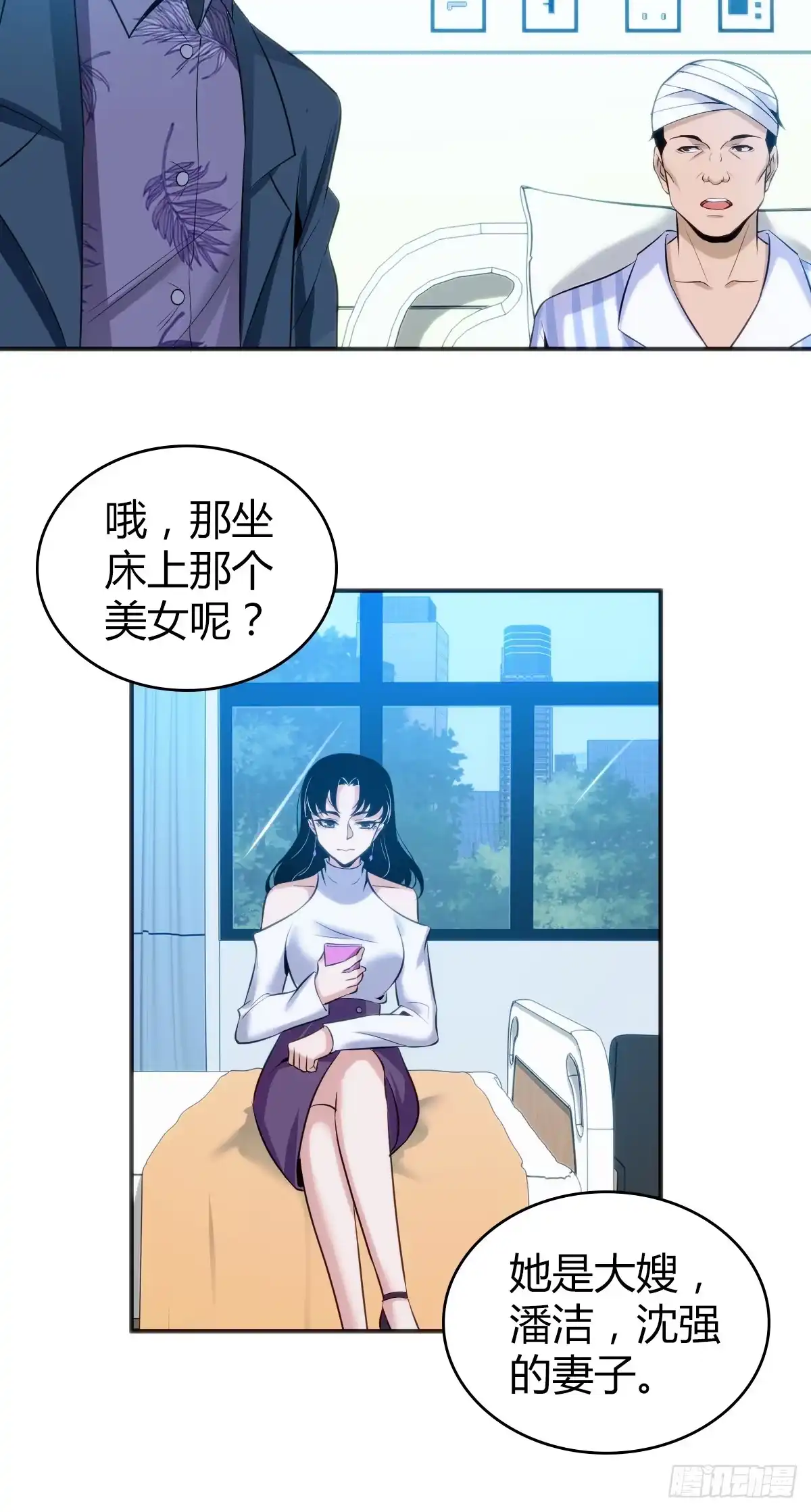 无罪谋杀 无罪谋杀04 第41页