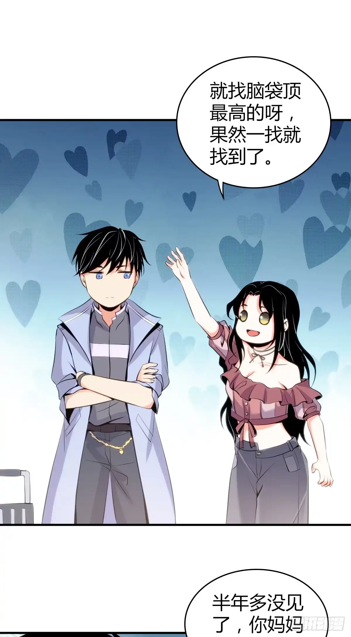 无罪谋杀 无罪谋杀04 第16页