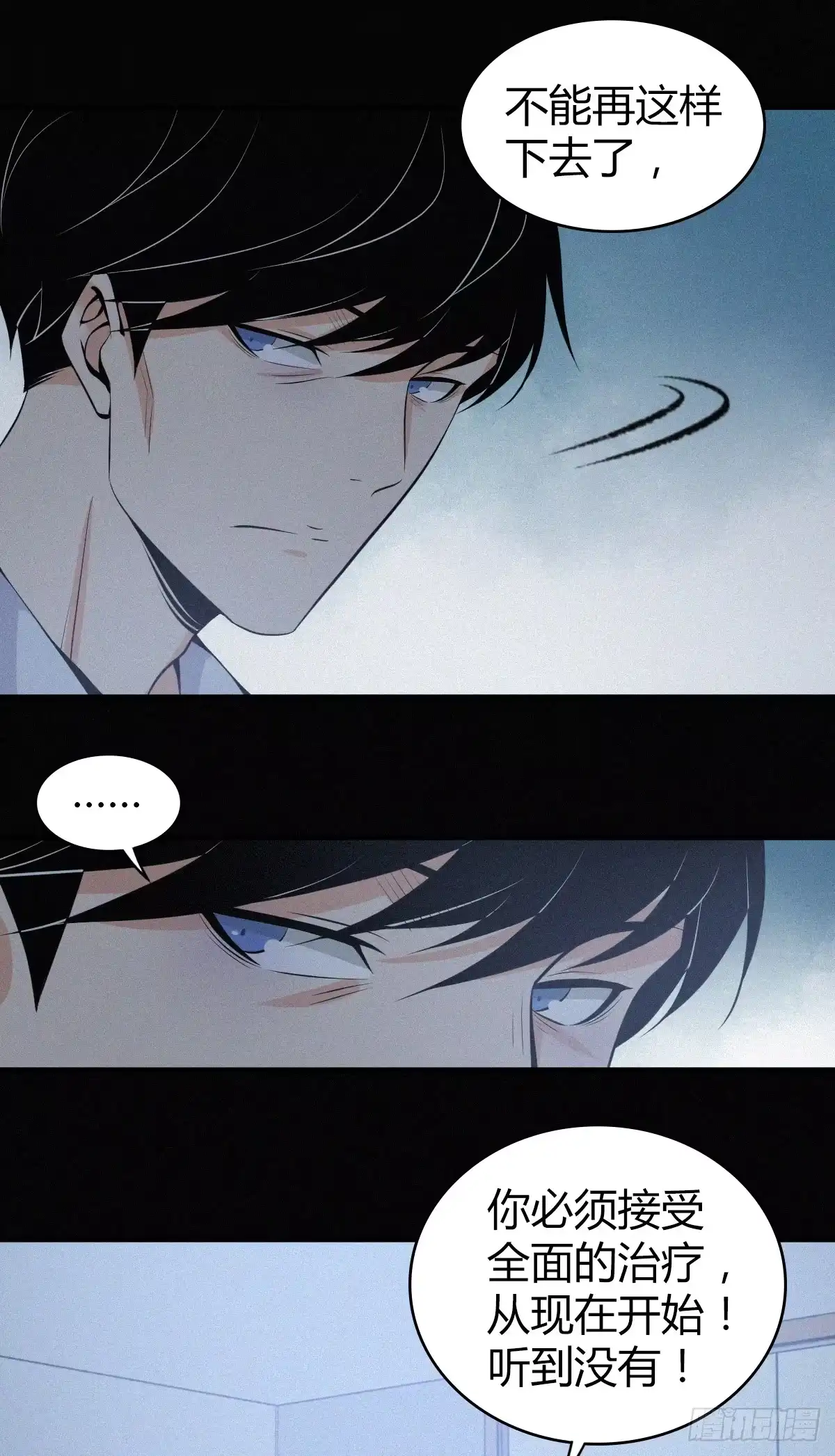 无罪谋杀 无罪谋杀04 第7页