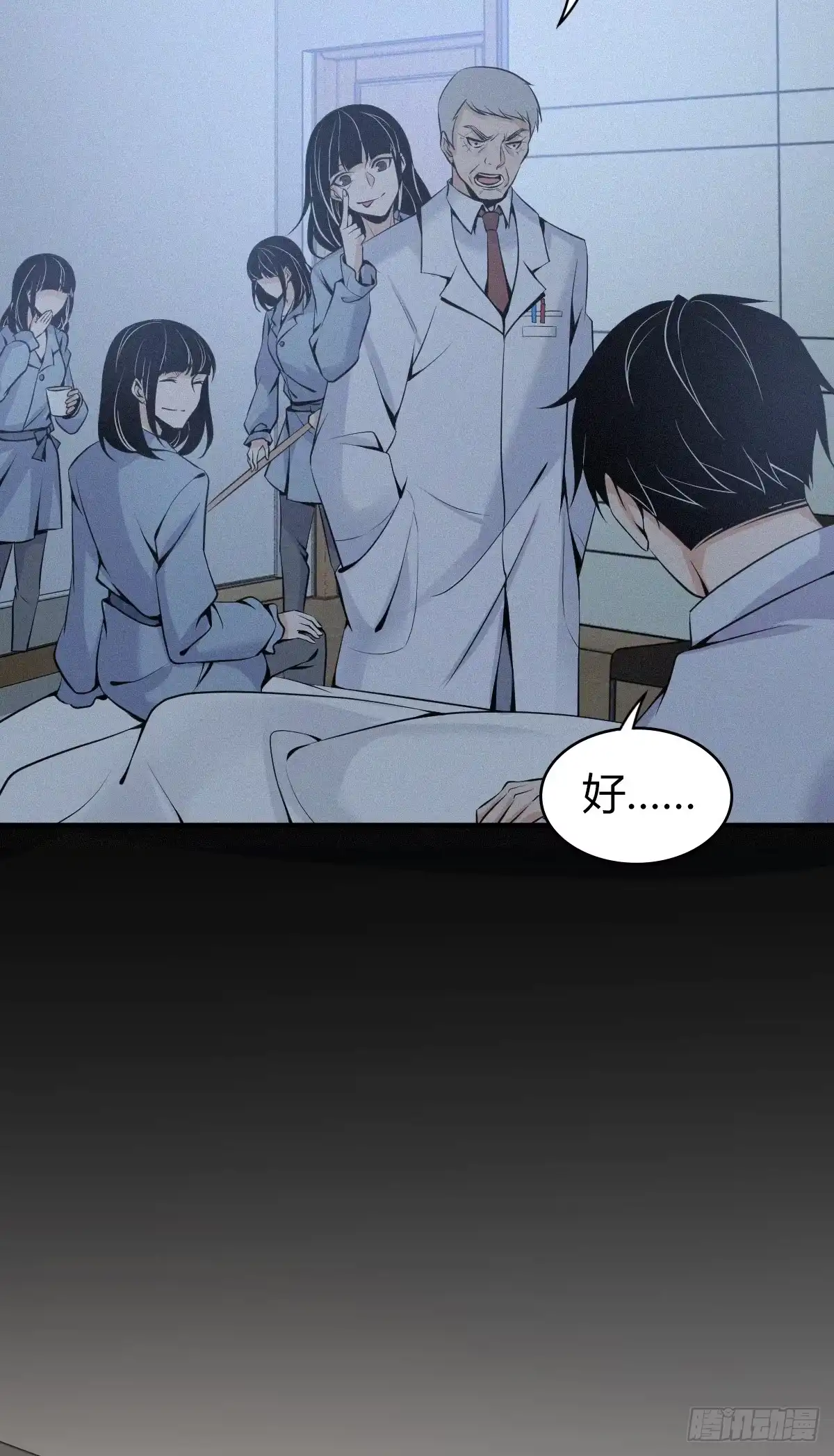 无罪谋杀 无罪谋杀04 第8页