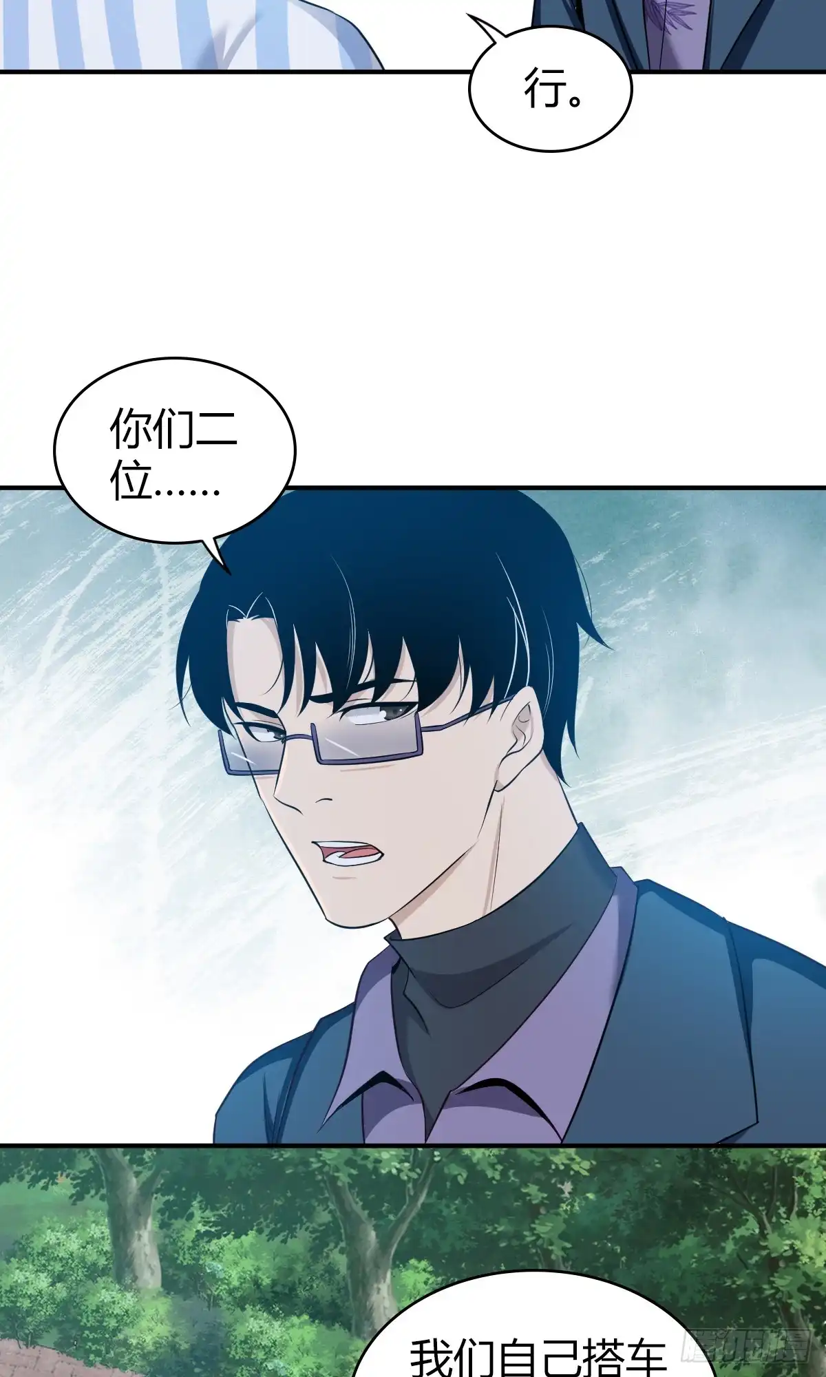 无罪谋杀 无罪谋杀05 第26页