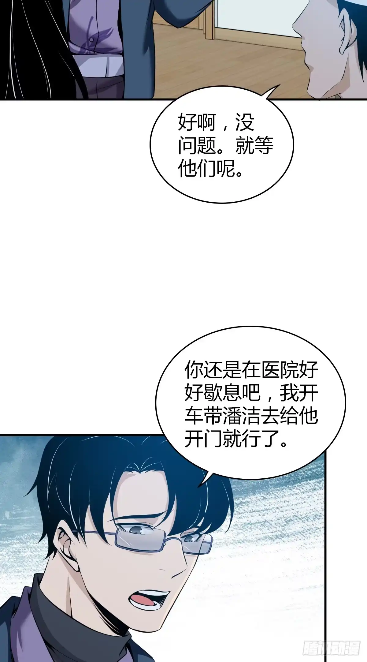 无罪谋杀 无罪谋杀05 第22页