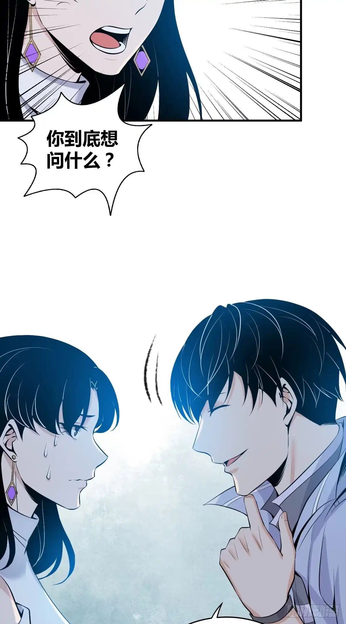 无罪谋杀 无罪谋杀05 第19页