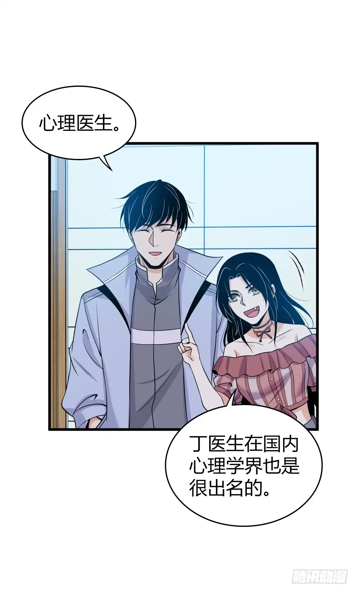 无罪谋杀 无罪谋杀05 第9页
