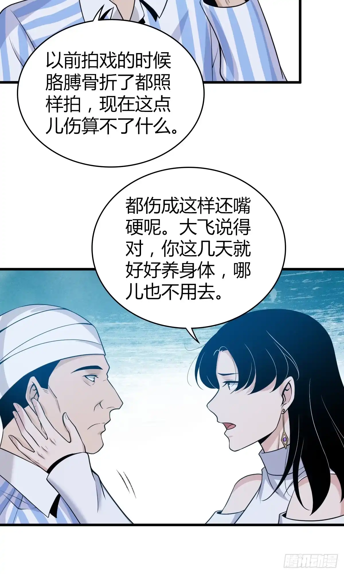 无罪谋杀 无罪谋杀05 第3页