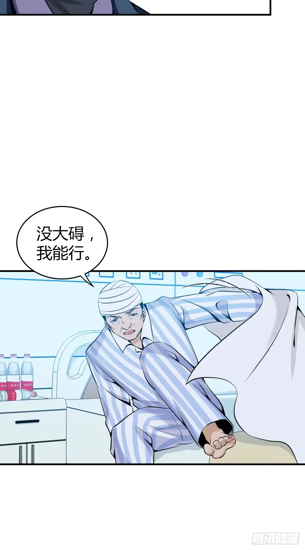 无罪谋杀 无罪谋杀05 第23页