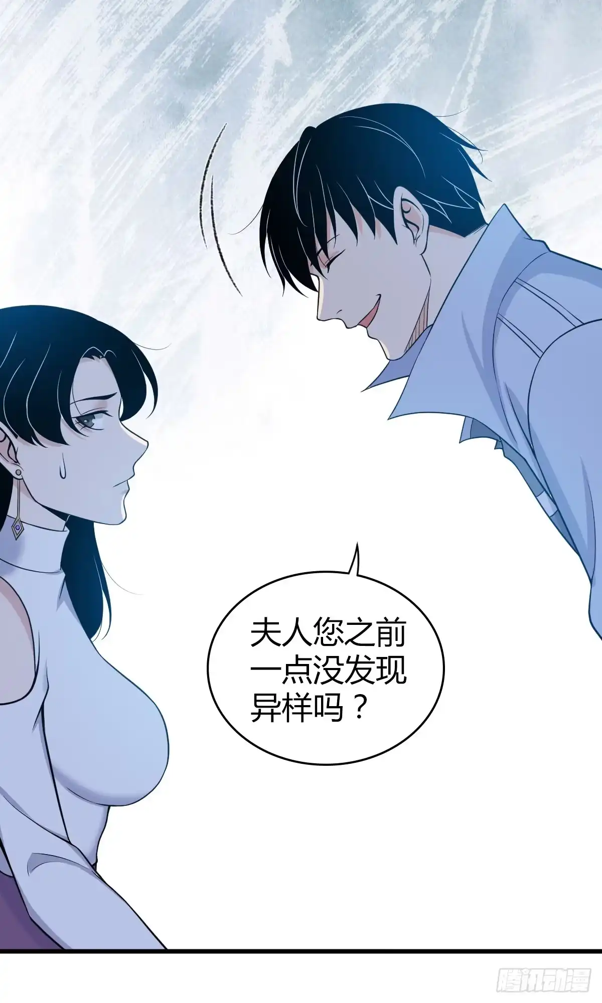 无罪谋杀 无罪谋杀05 第16页