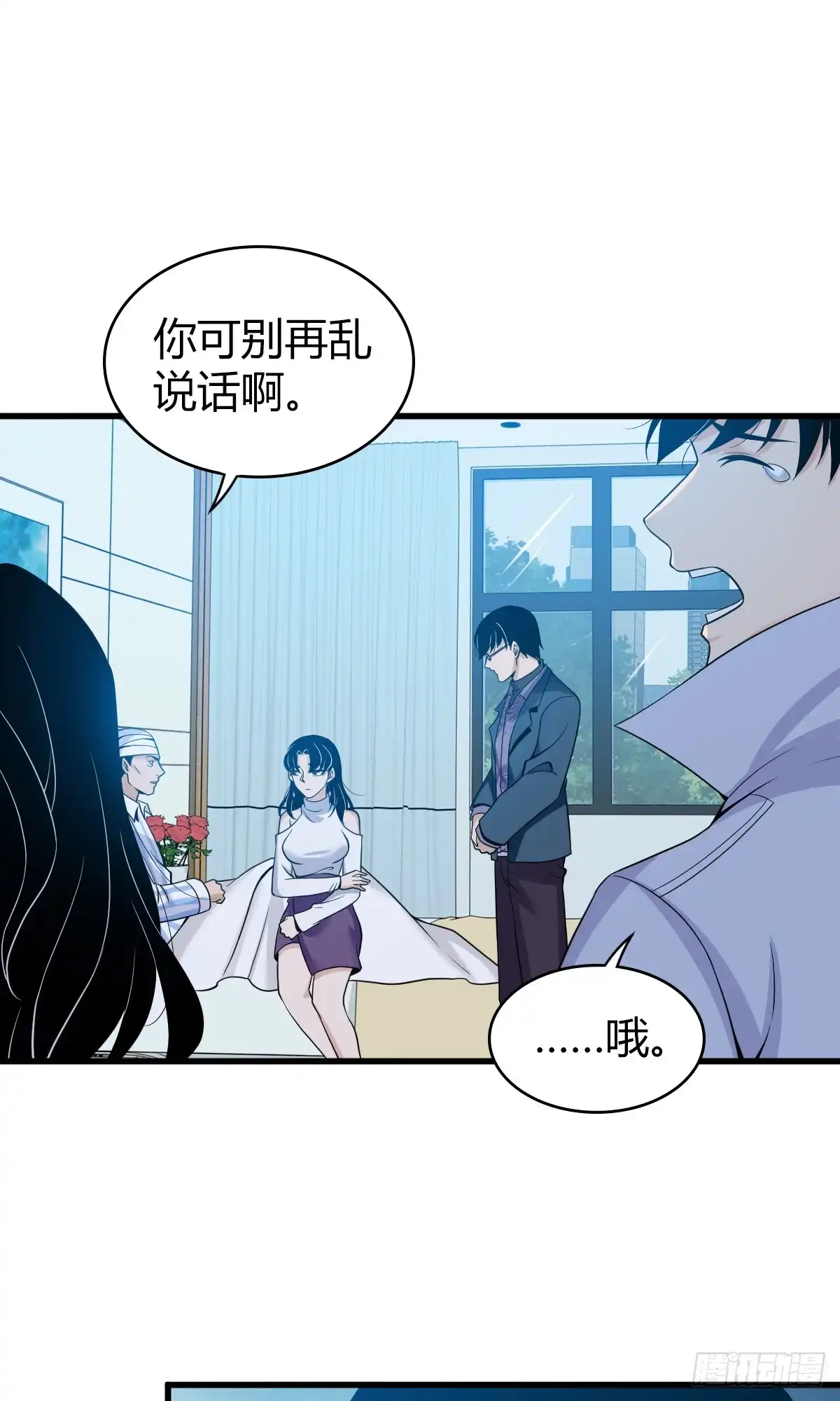 无罪谋杀 无罪谋杀05 第1页