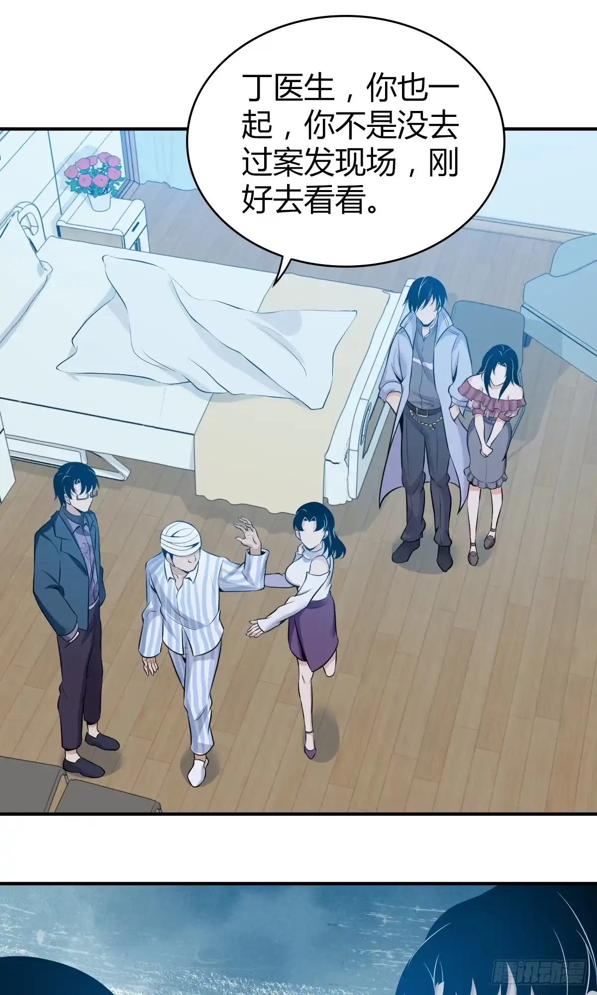 无罪谋杀 无罪谋杀05 第24页