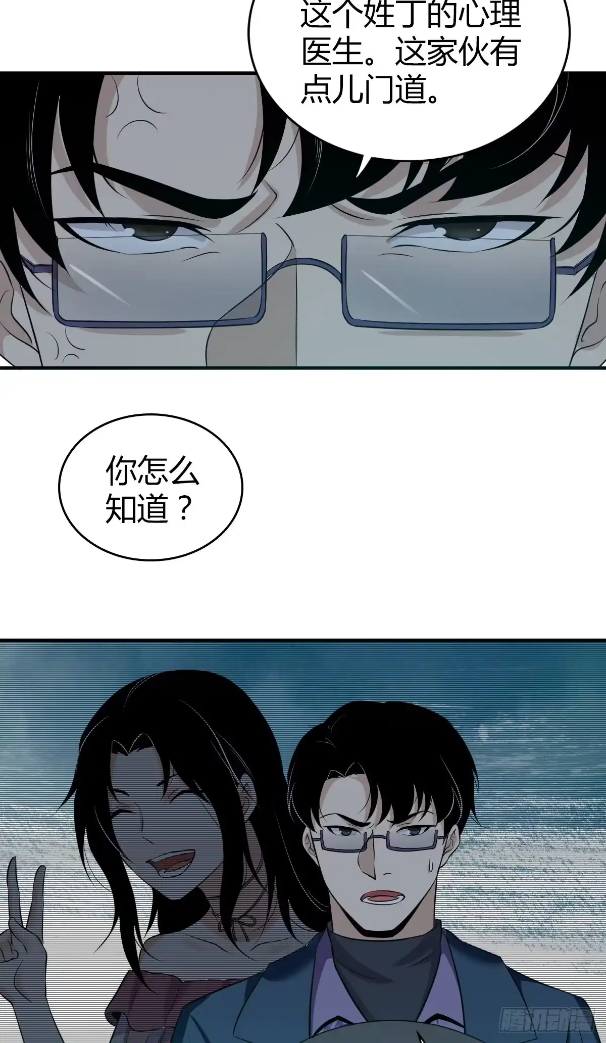 无罪谋杀 无罪谋杀05 第37页