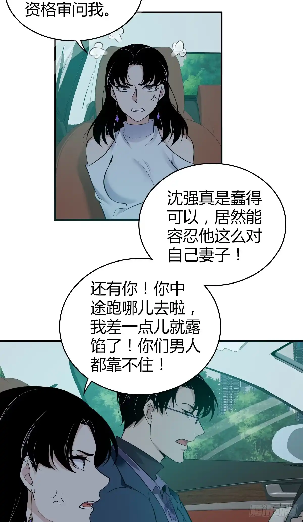 无罪谋杀 无罪谋杀05 第35页