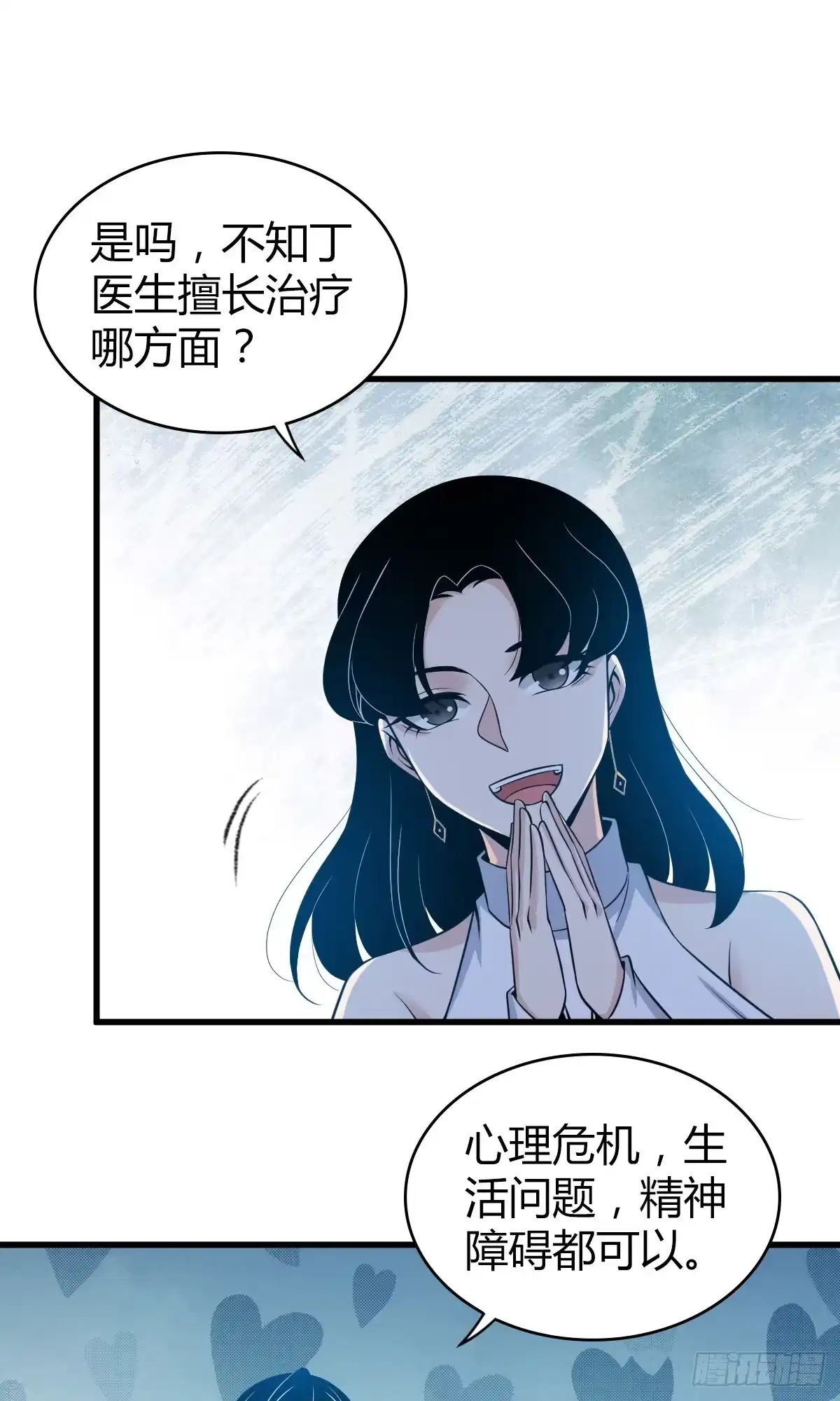 无罪谋杀 无罪谋杀05 第10页