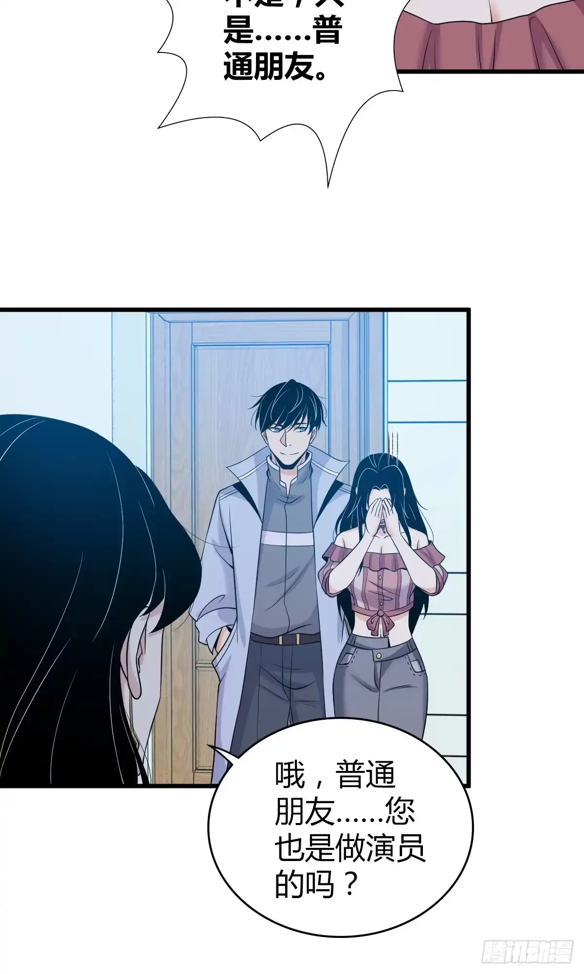 无罪谋杀 无罪谋杀05 第7页
