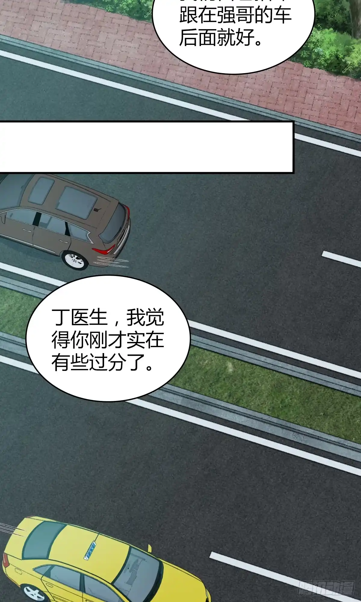 无罪谋杀 无罪谋杀05 第27页