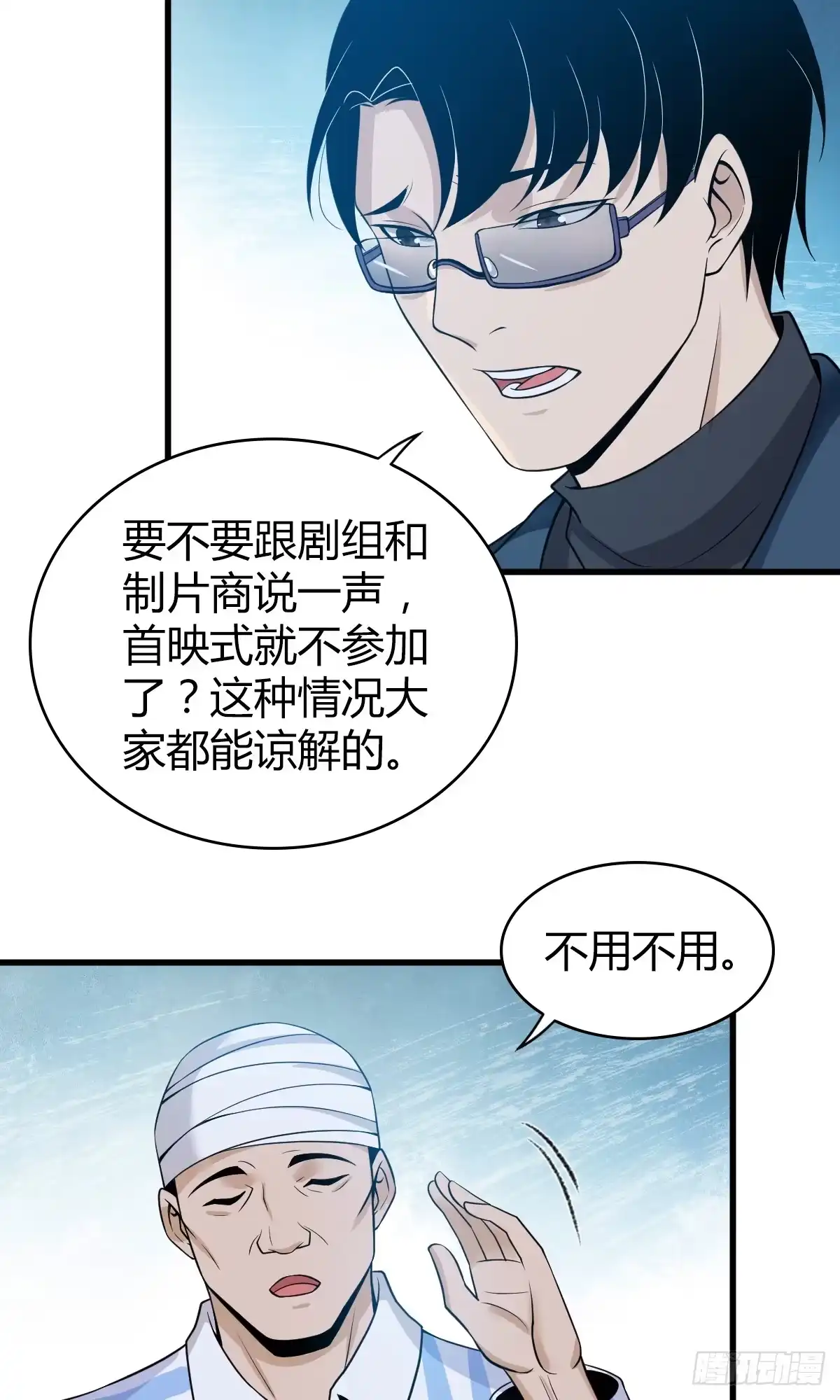 无罪谋杀 无罪谋杀05 第2页
