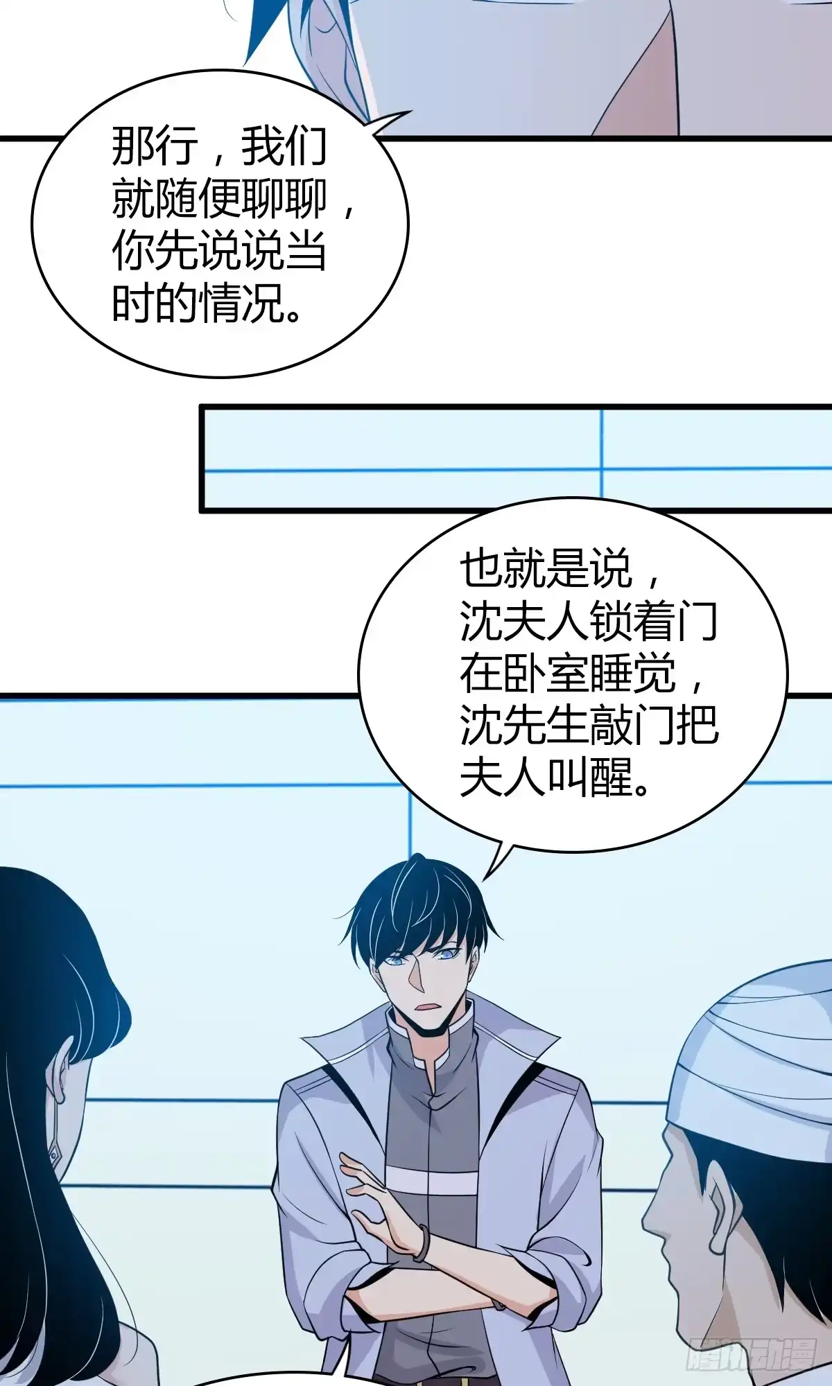 无罪谋杀 无罪谋杀05 第14页
