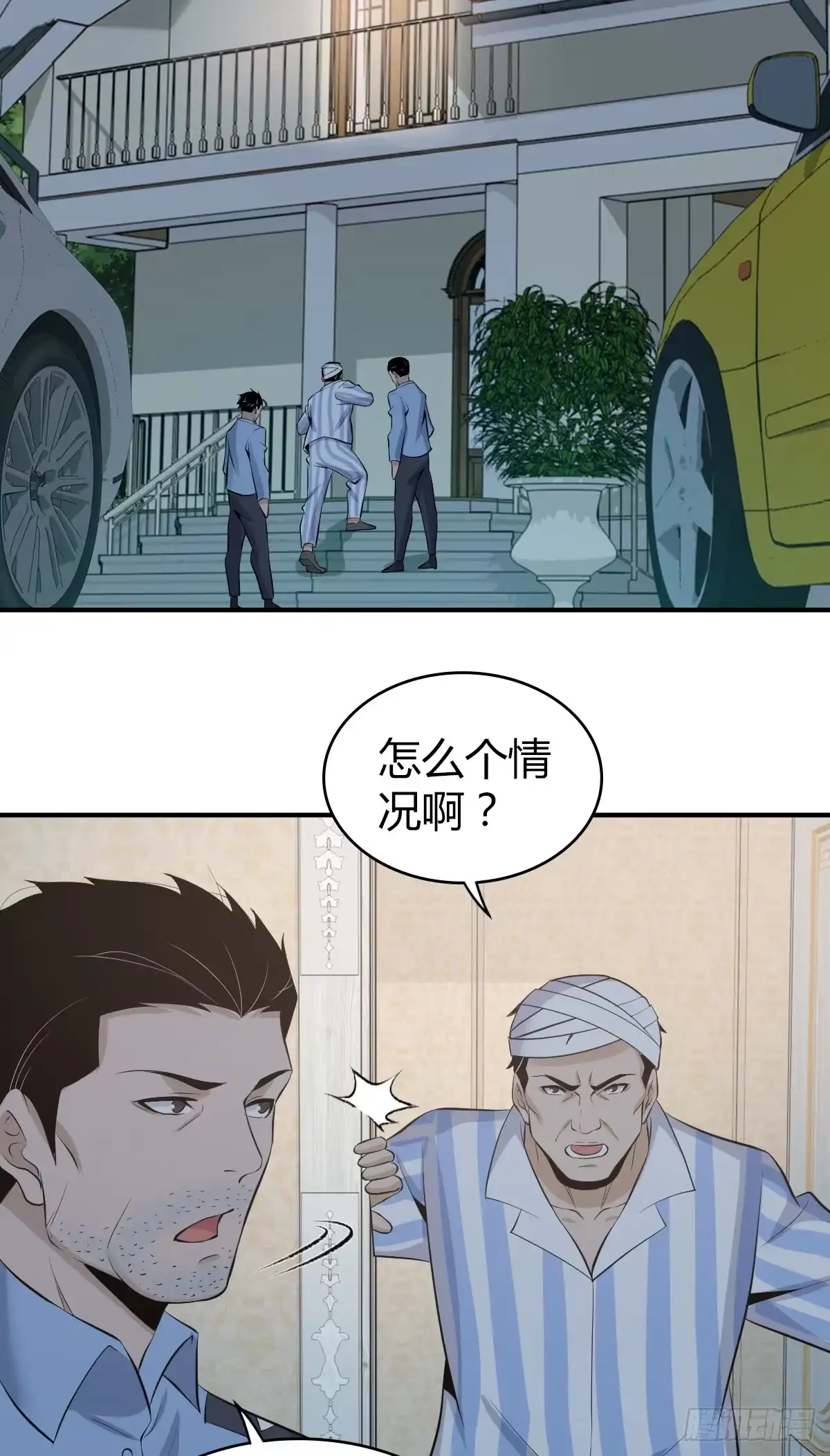 无罪谋杀 无罪谋杀06 第2页