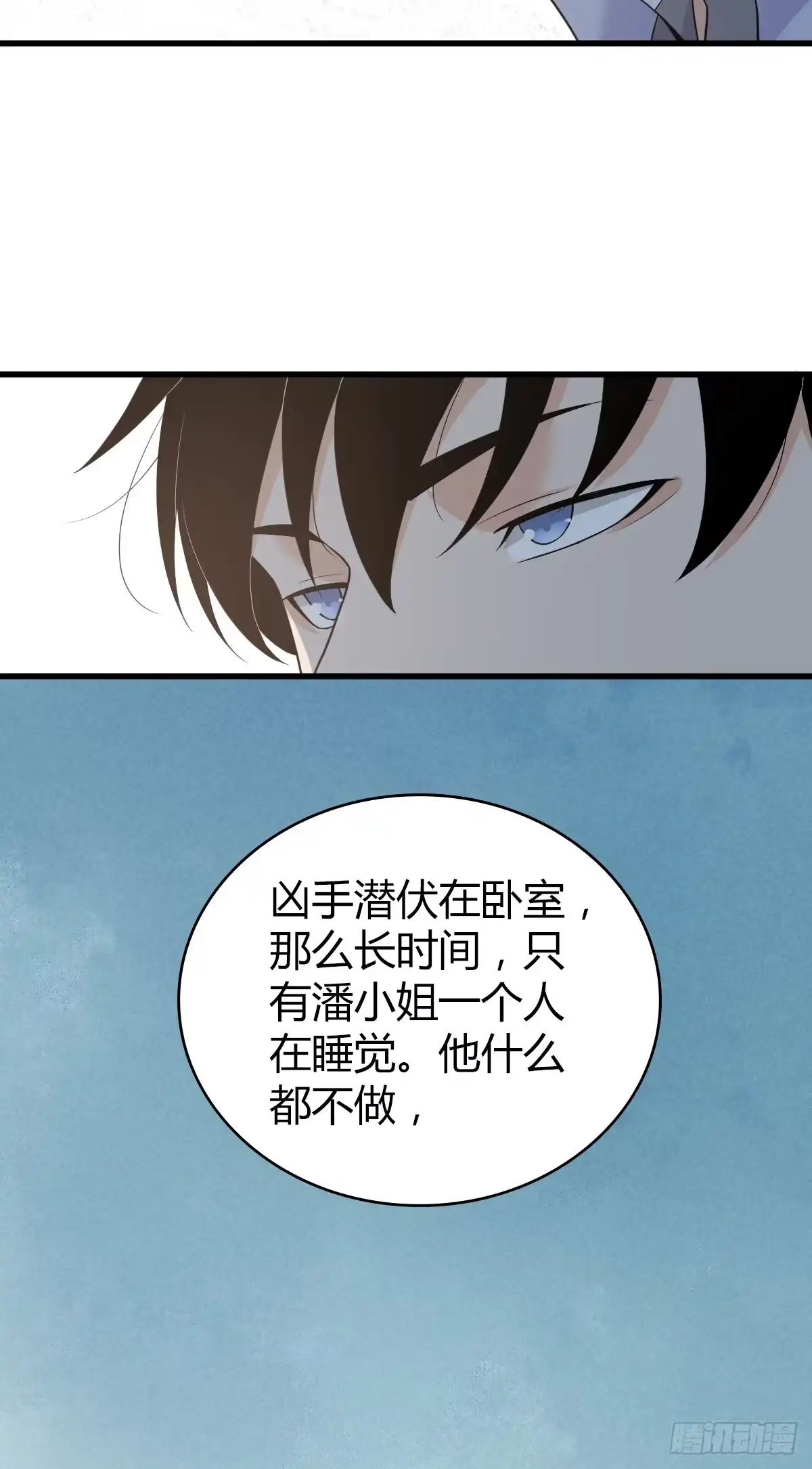 无罪谋杀 无罪谋杀06 第33页