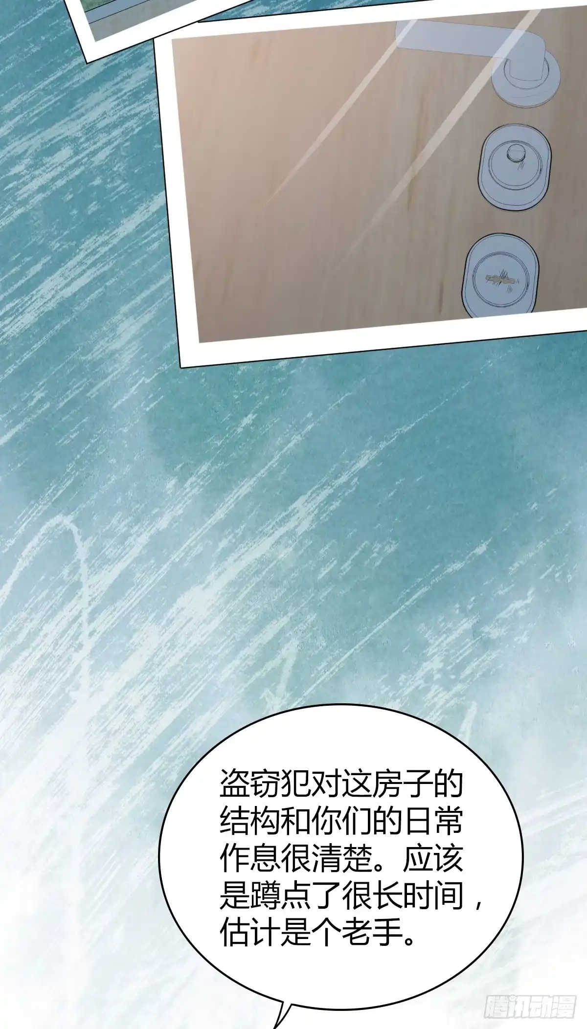 无罪谋杀 无罪谋杀06 第7页