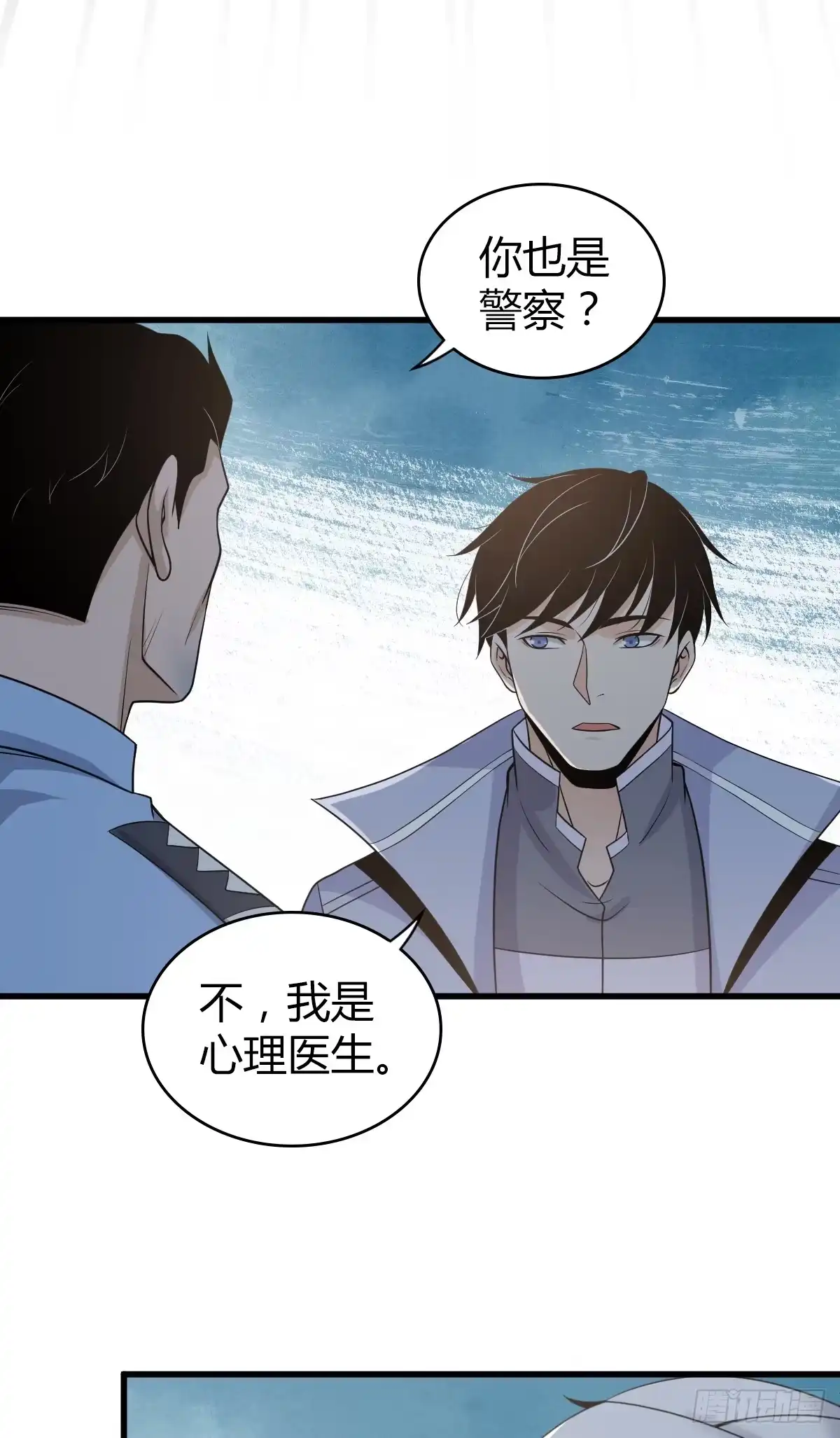 无罪谋杀 无罪谋杀06 第23页