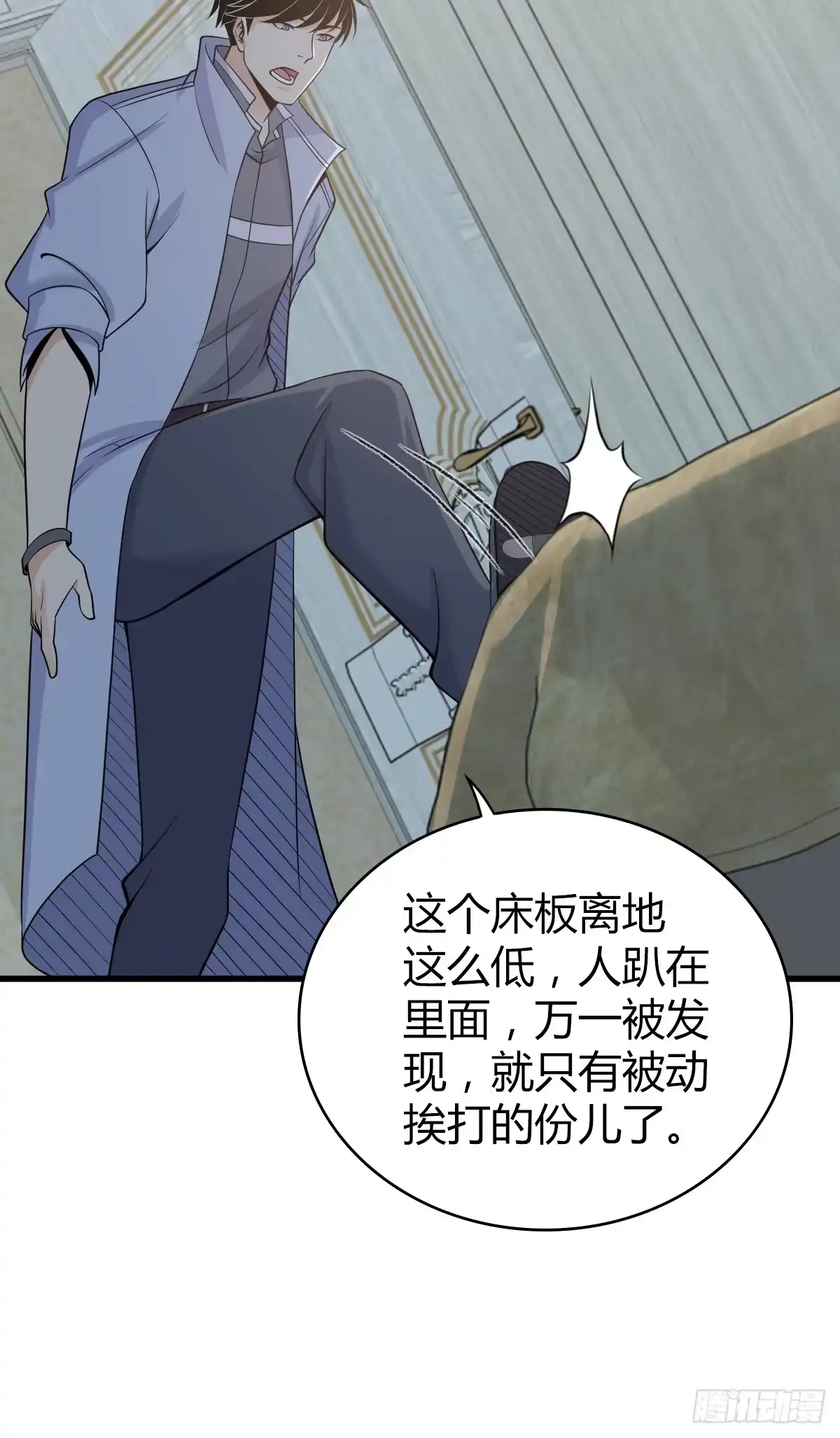 无罪谋杀 无罪谋杀06 第25页