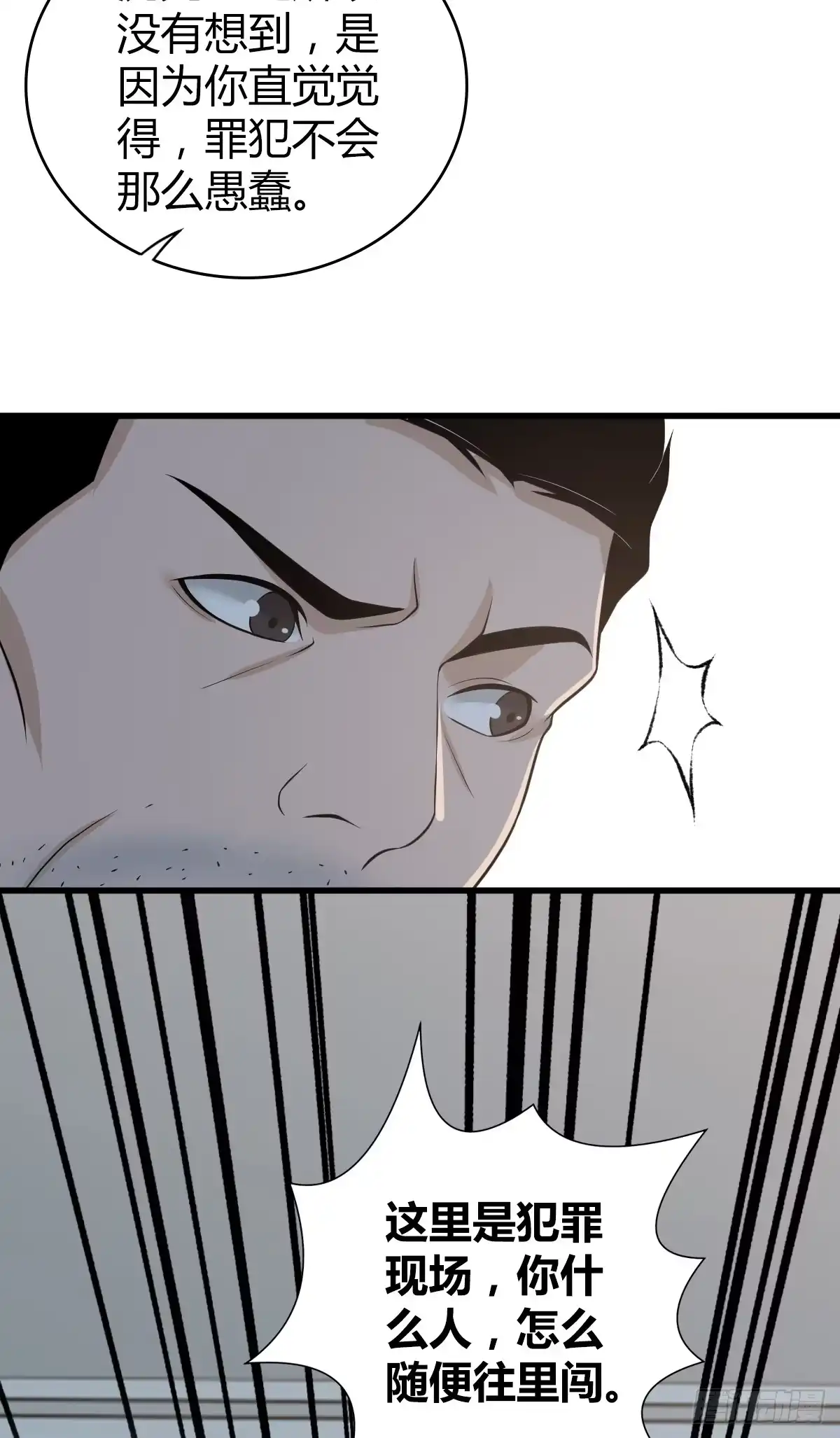 无罪谋杀 无罪谋杀06 第20页