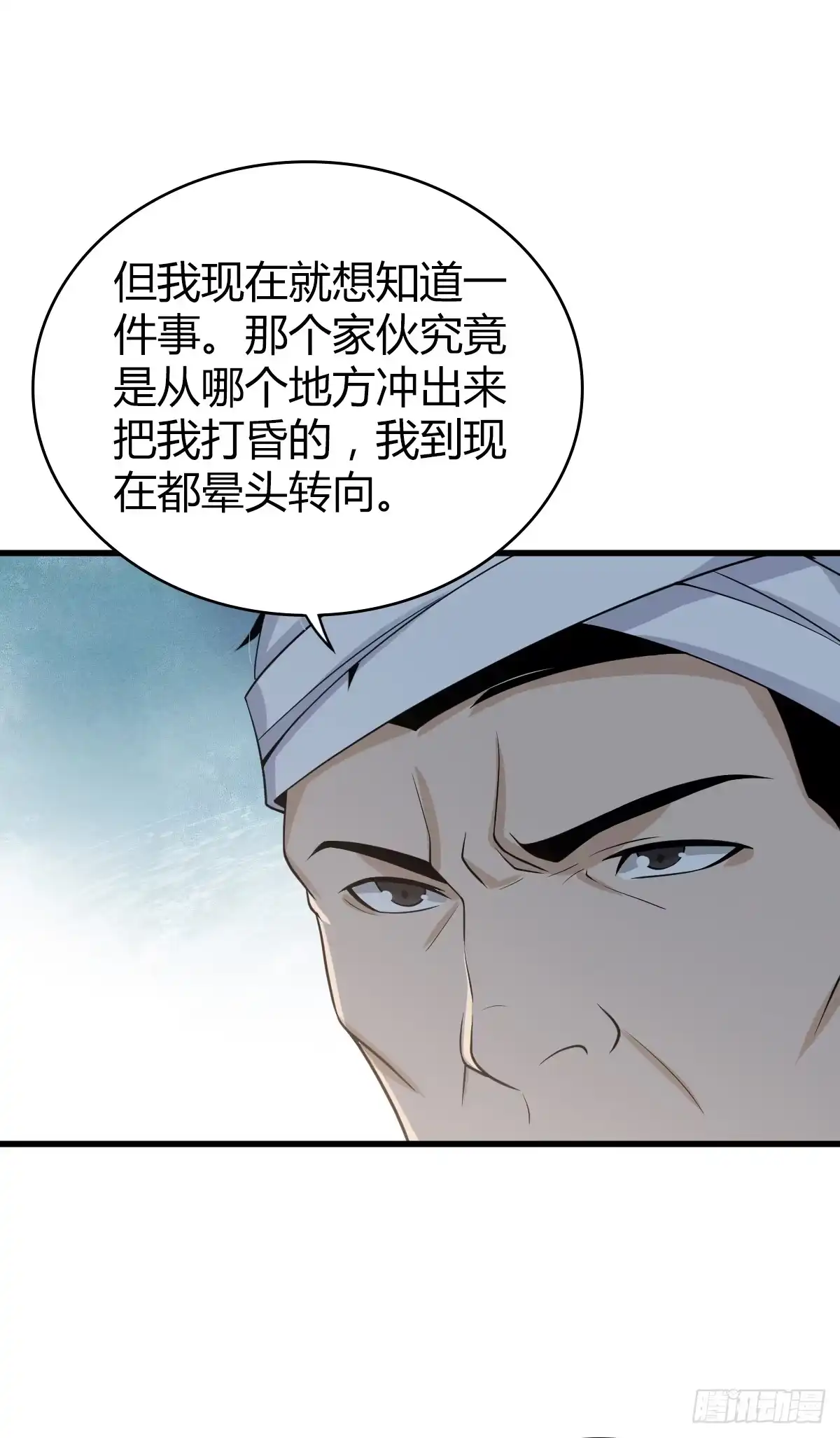 无罪谋杀 无罪谋杀06 第17页