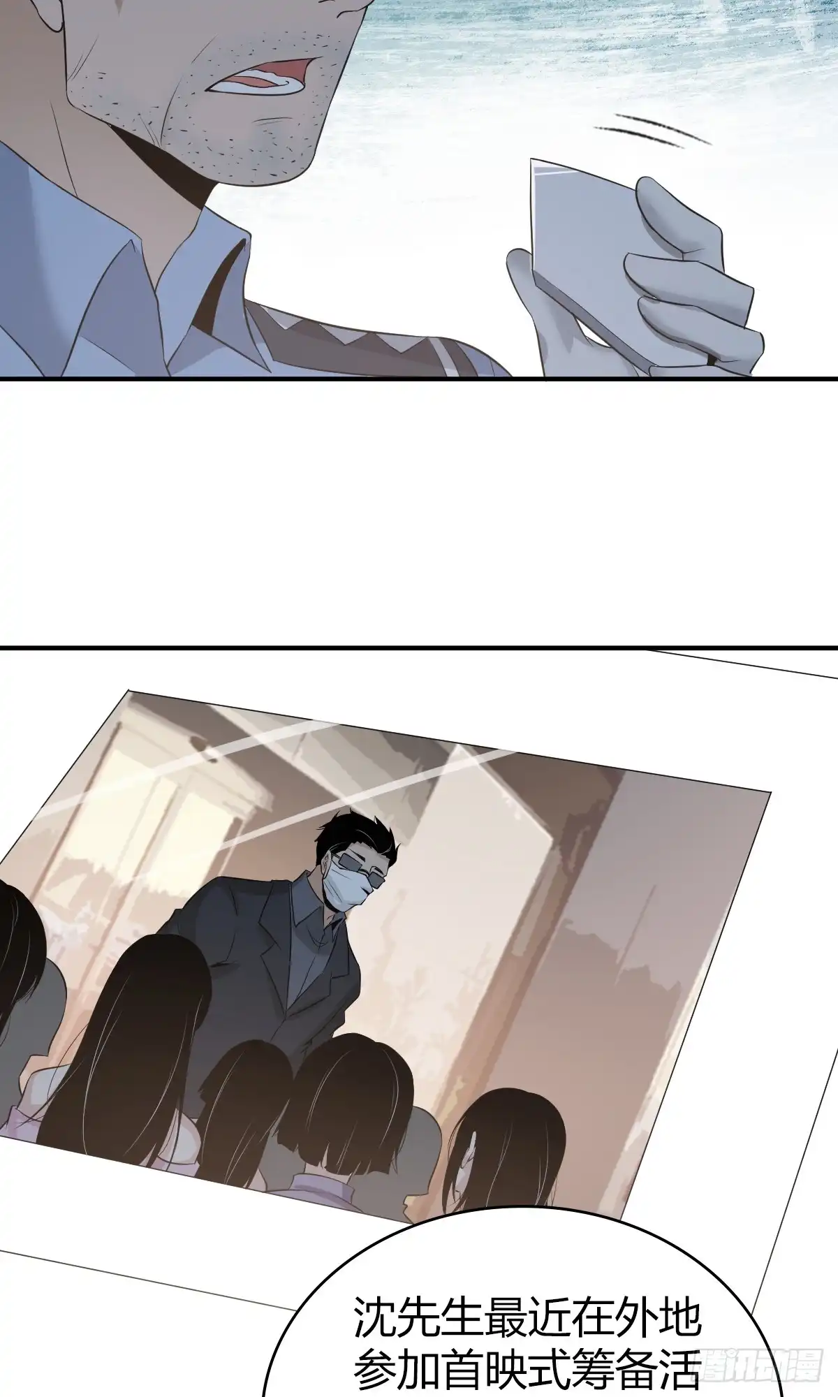 无罪谋杀 无罪谋杀06 第11页
