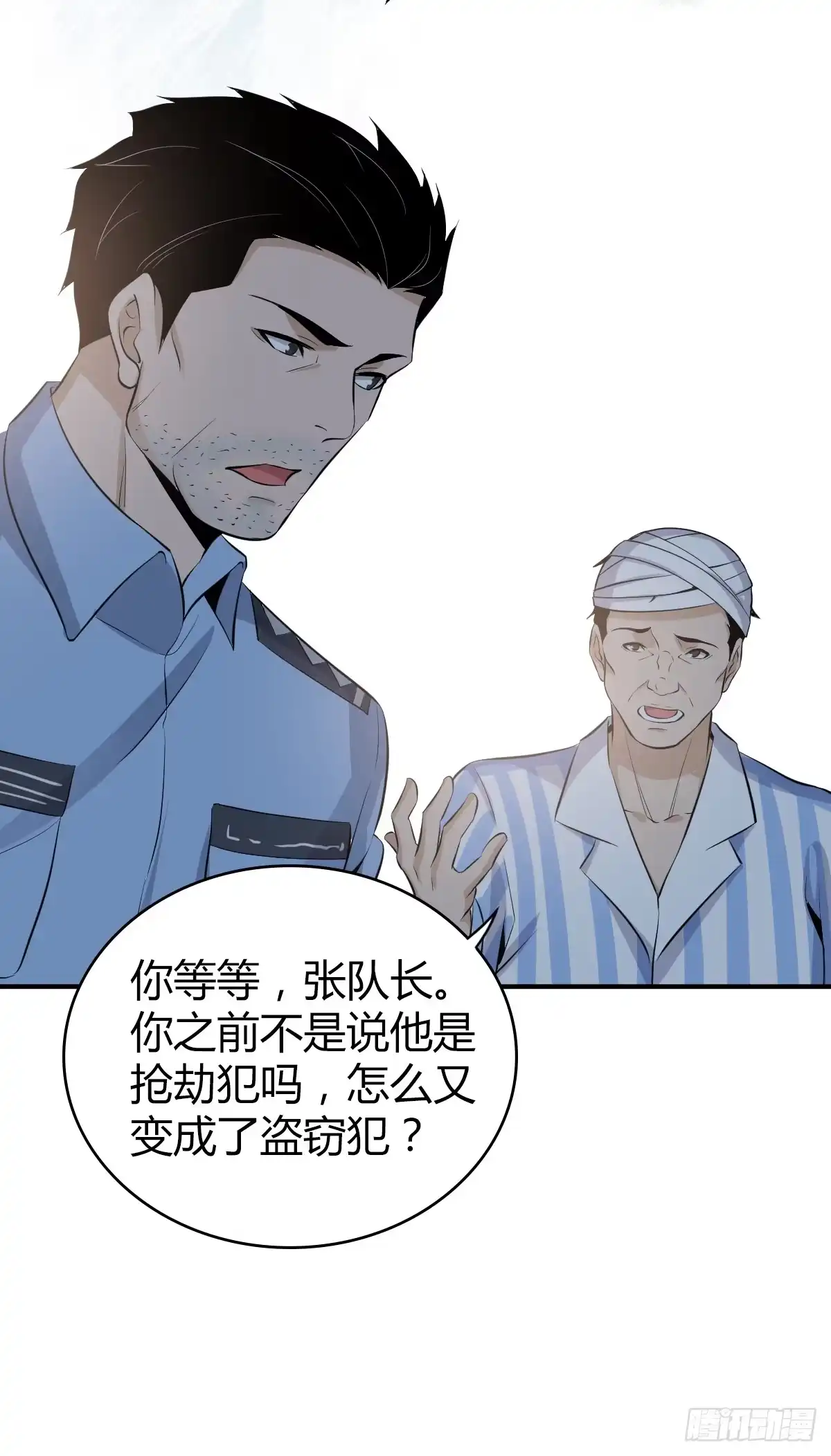 无罪谋杀 无罪谋杀06 第8页