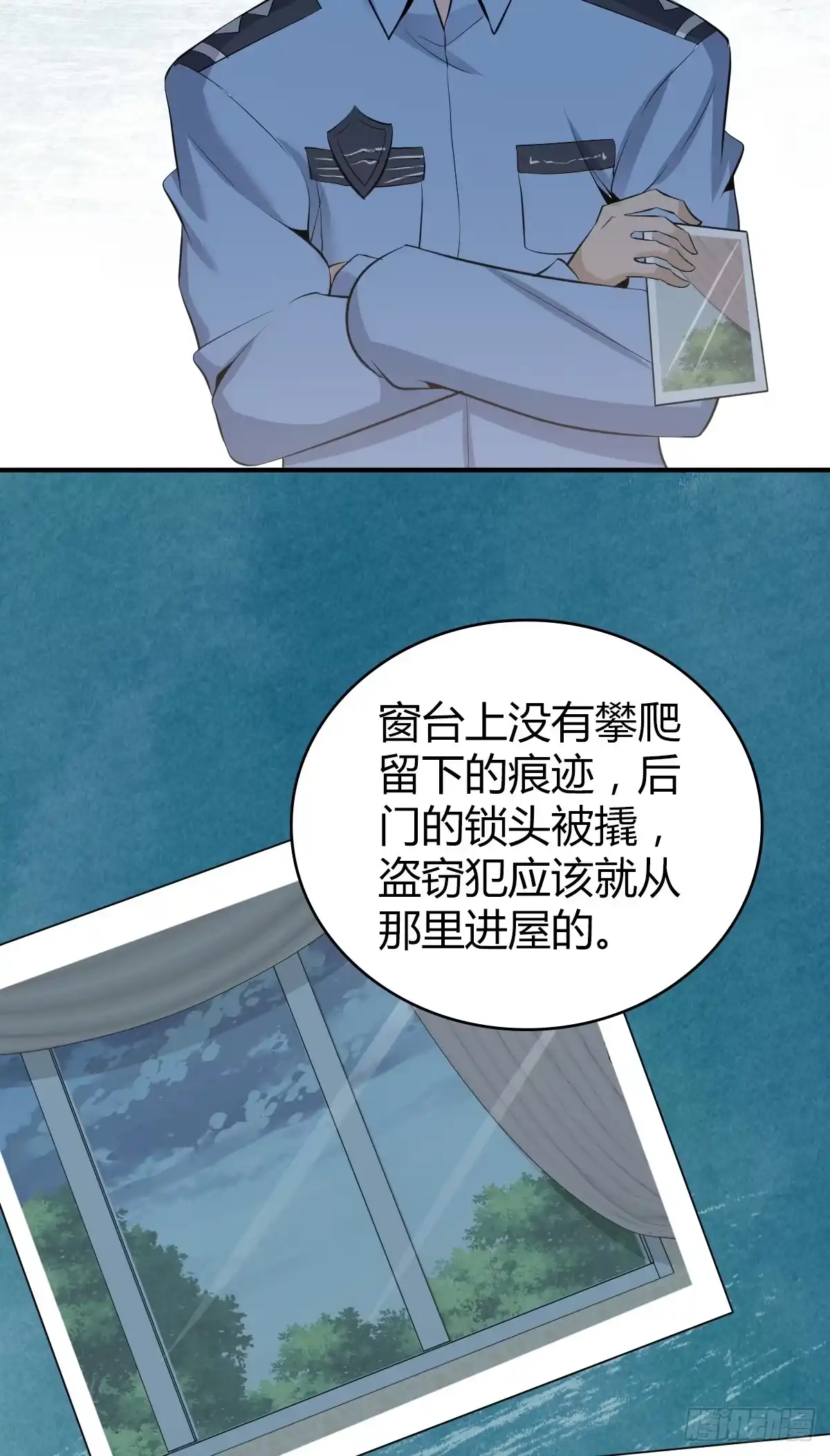 无罪谋杀 无罪谋杀06 第6页