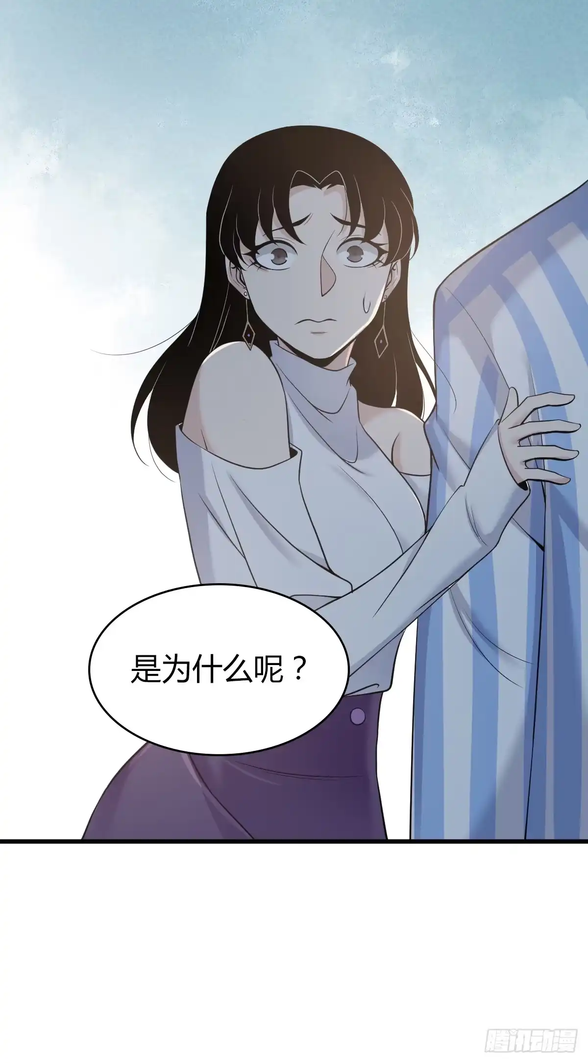 无罪谋杀 无罪谋杀06 第34页