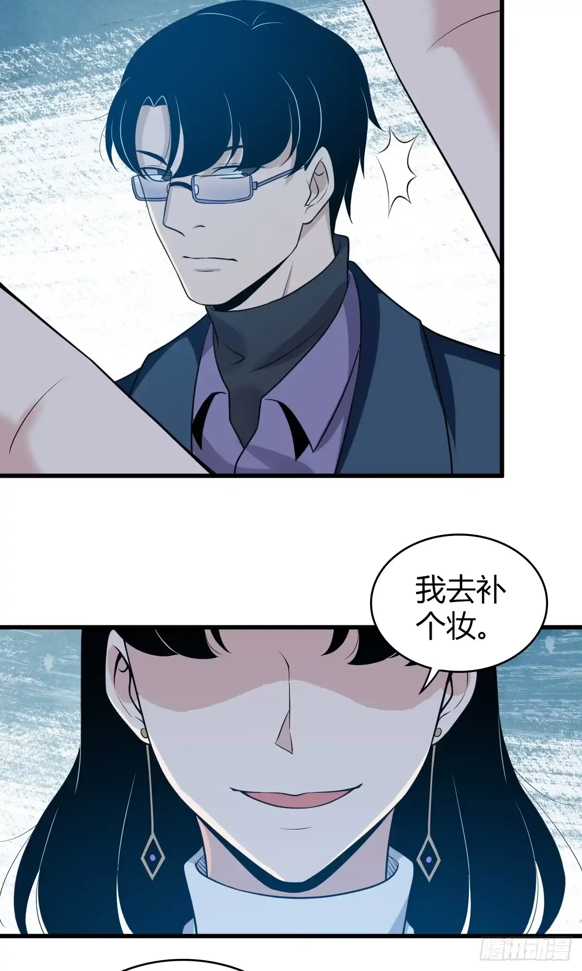 无罪谋杀 无罪谋杀07 第49页
