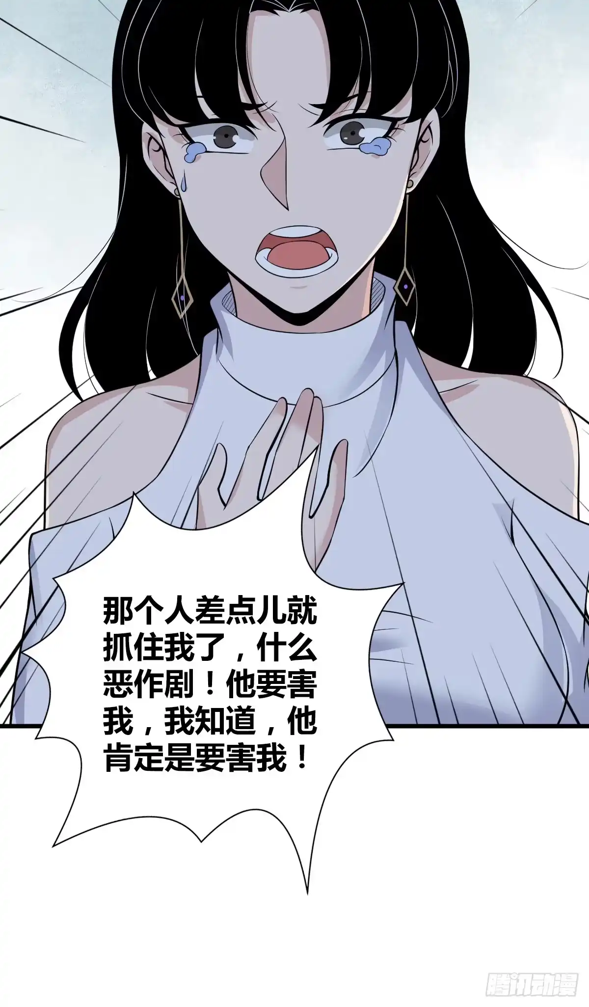 无罪谋杀 无罪谋杀07 第36页