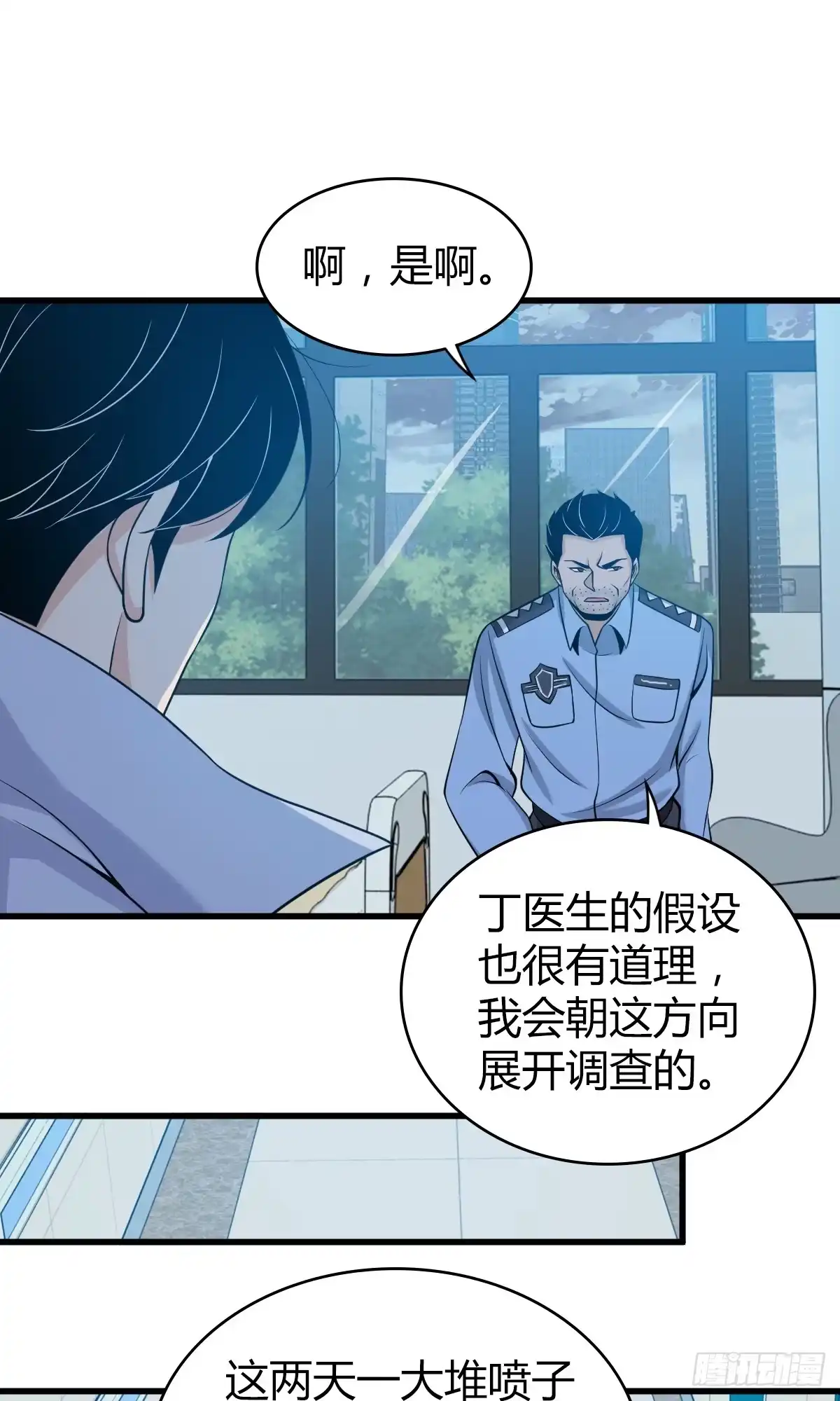 无罪谋杀 无罪谋杀07 第44页