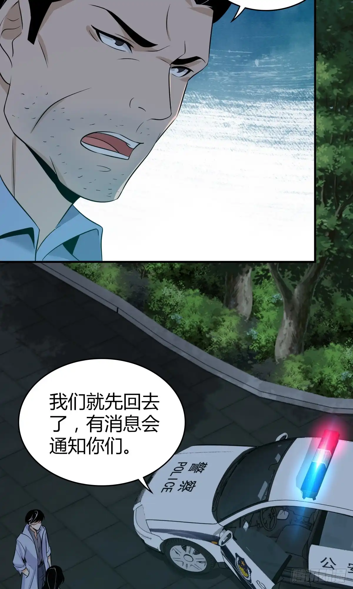 无罪谋杀 无罪谋杀07 第4页