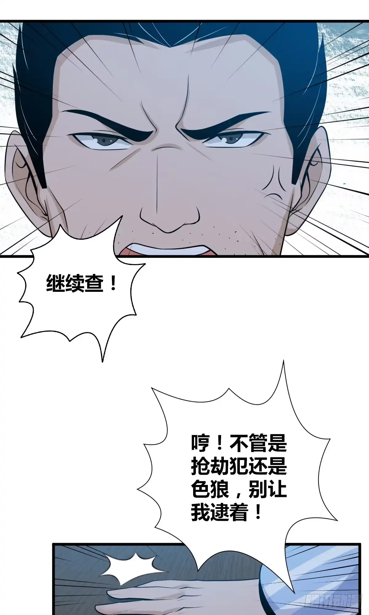 无罪谋杀 无罪谋杀07 第47页