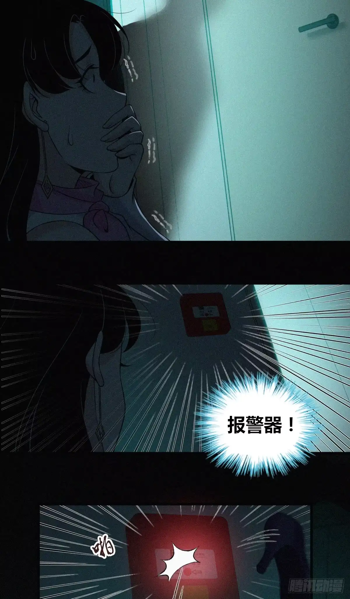 无罪谋杀 无罪谋杀07 第30页