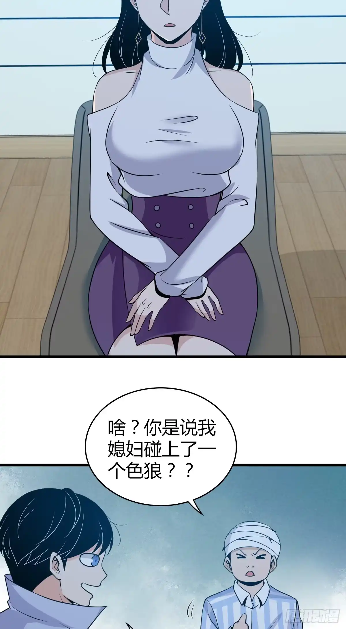 无罪谋杀 无罪谋杀07 第42页