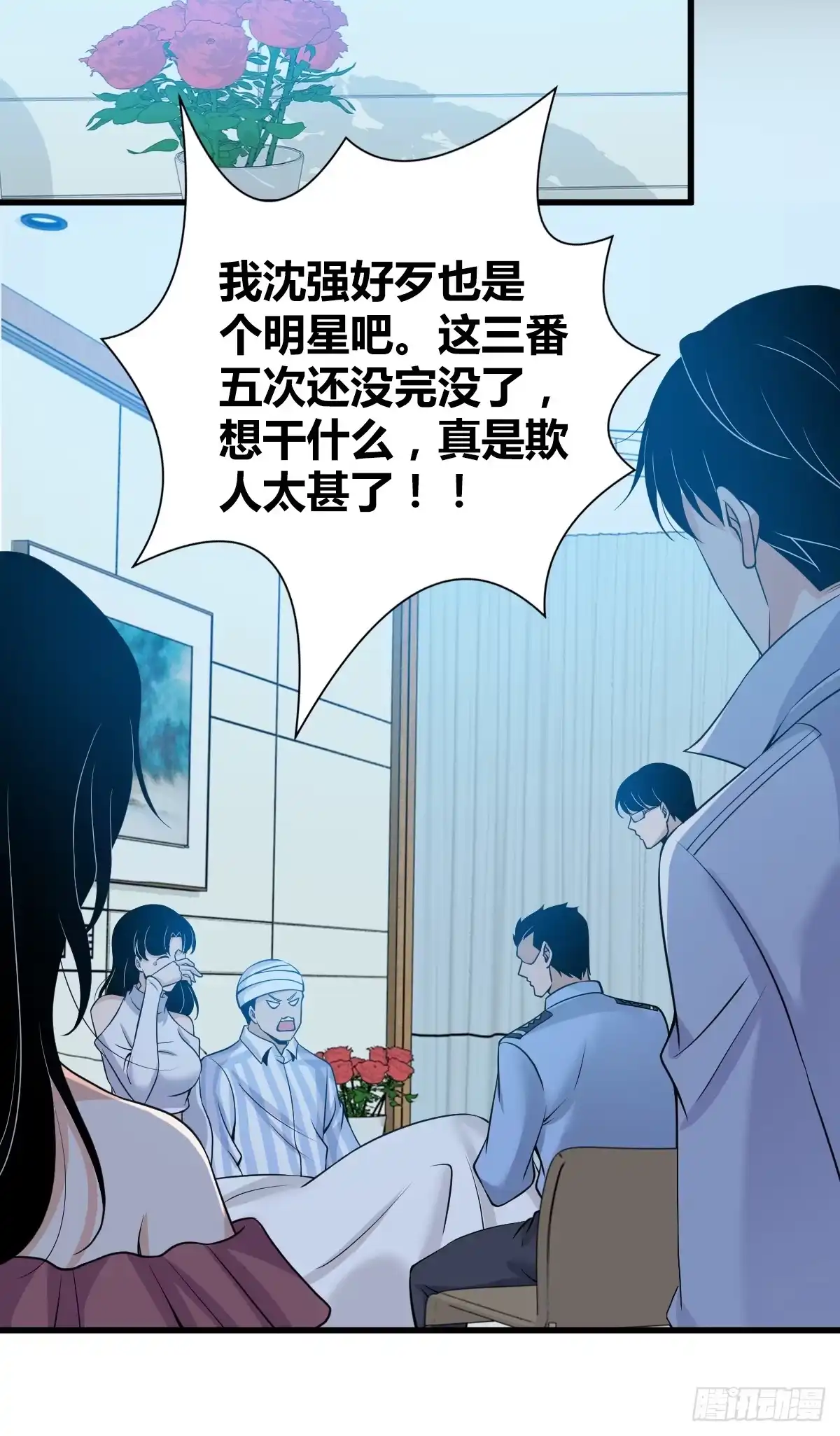 无罪谋杀 无罪谋杀07 第33页