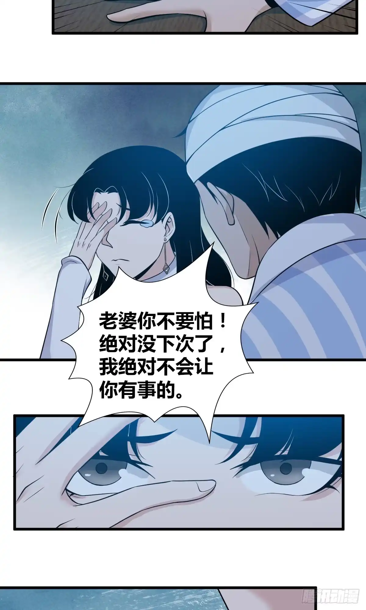无罪谋杀 无罪谋杀07 第48页