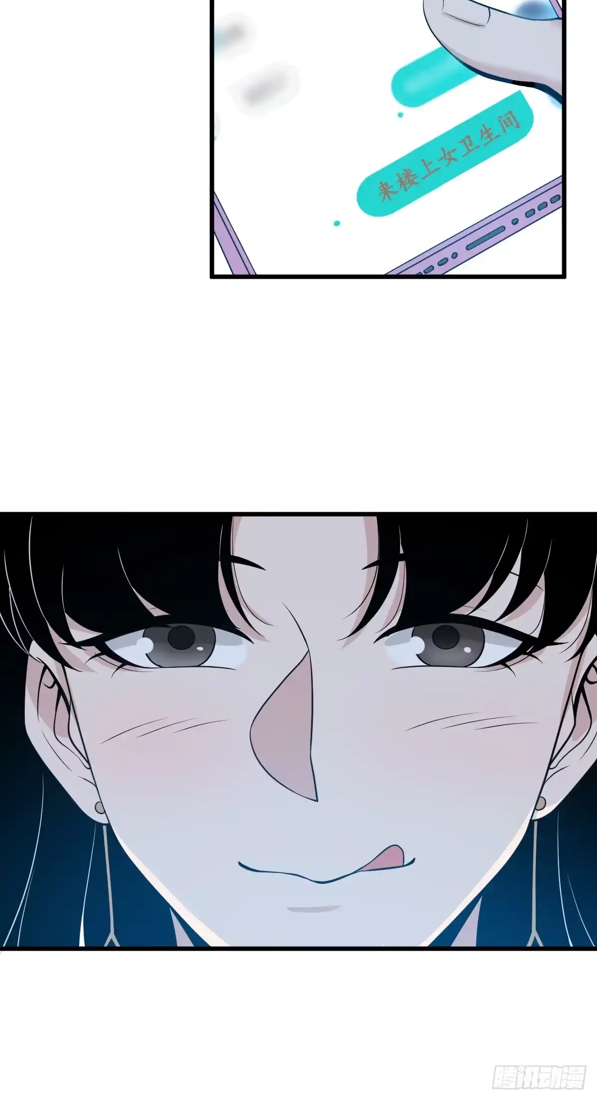 无罪谋杀 无罪谋杀07 第53页