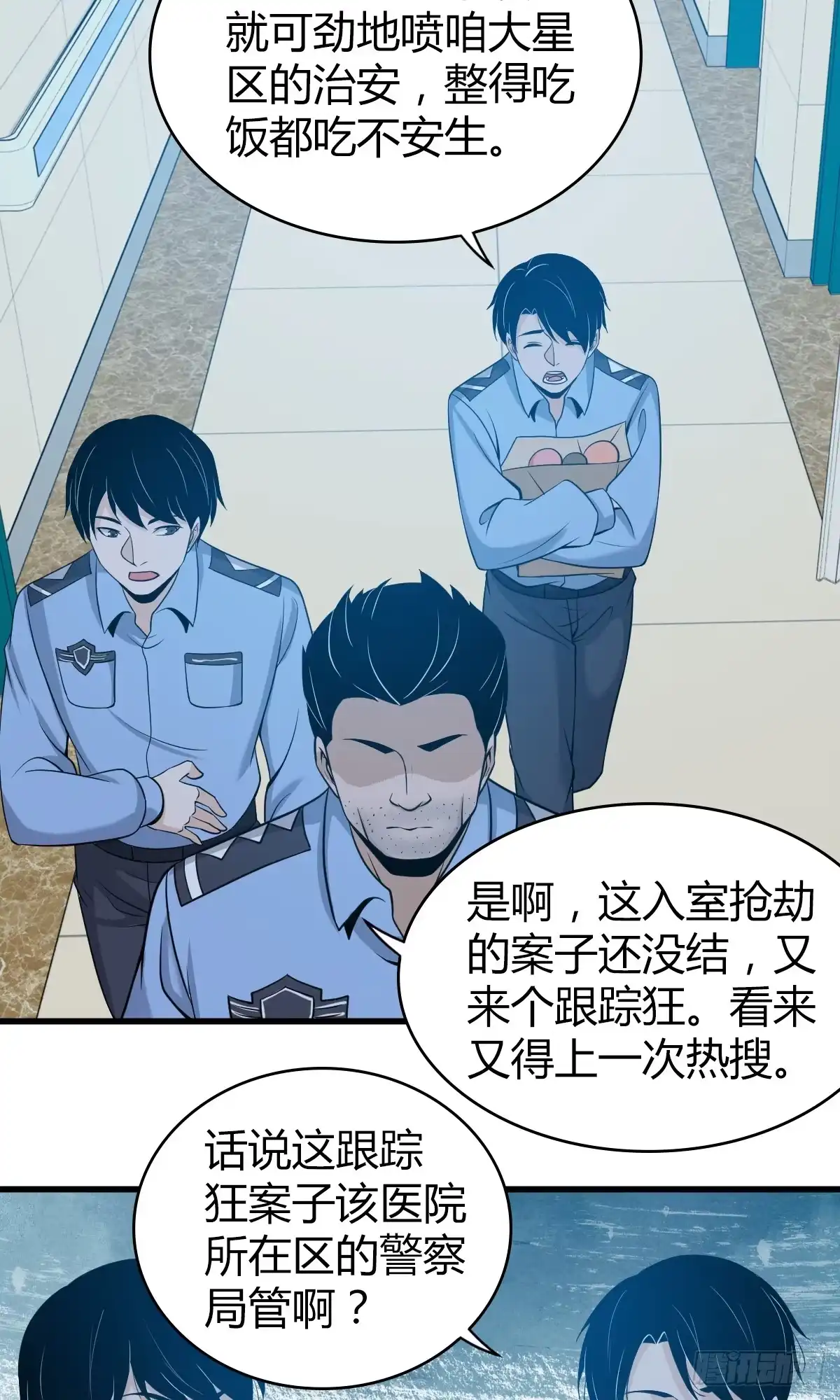 无罪谋杀 无罪谋杀07 第45页