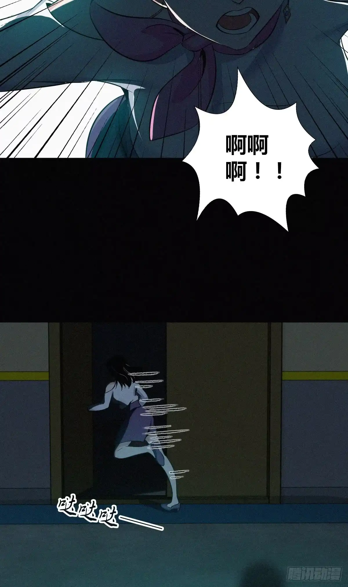 无罪谋杀 无罪谋杀07 第24页