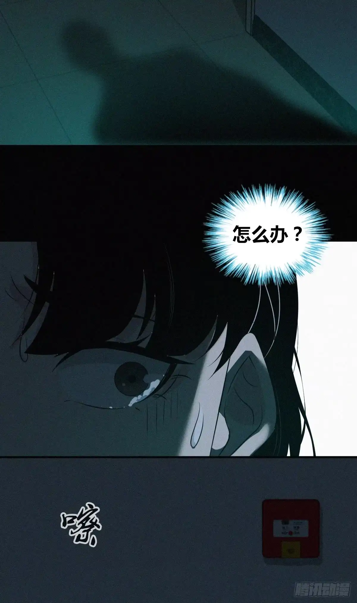 无罪谋杀 无罪谋杀07 第27页