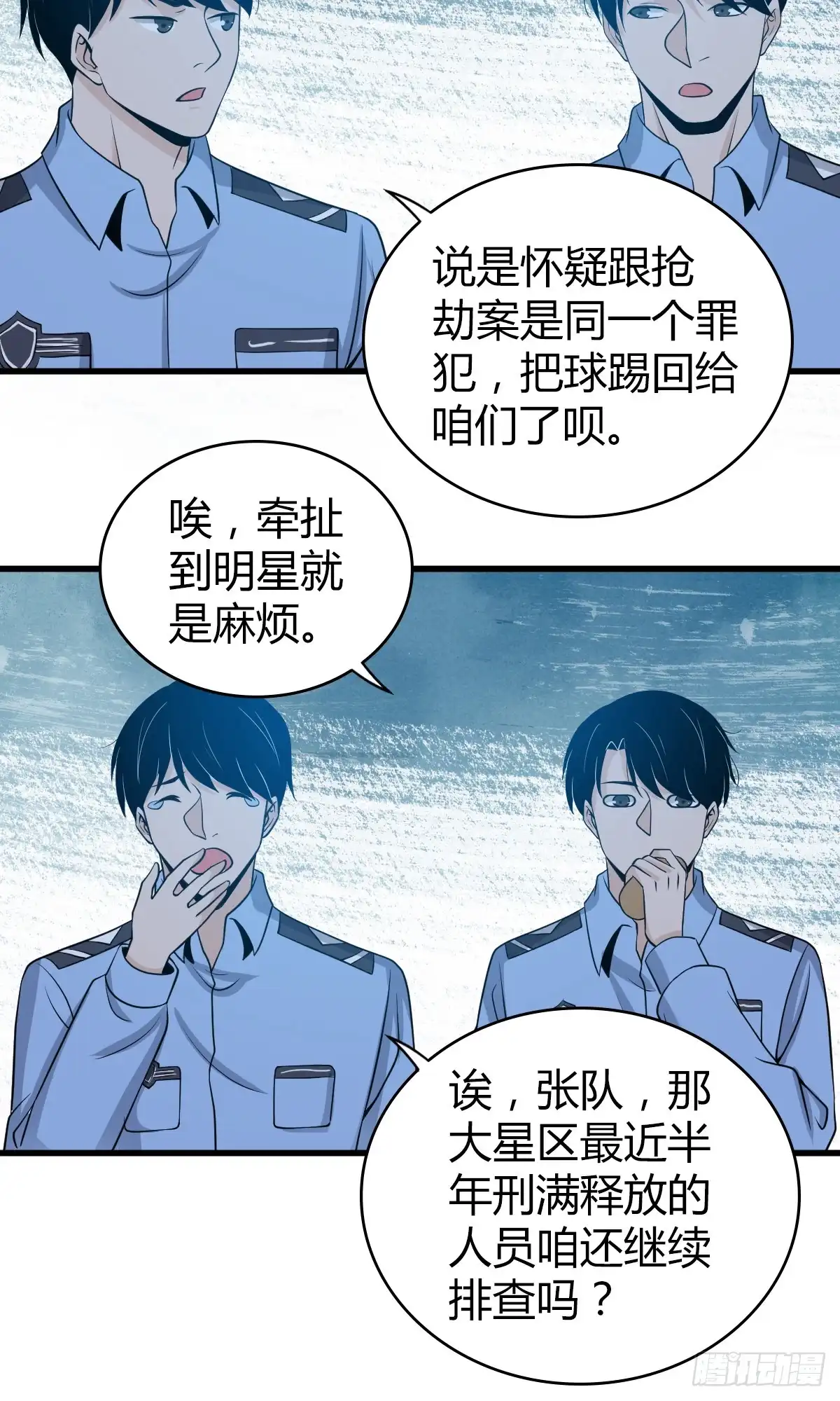 无罪谋杀 无罪谋杀07 第46页