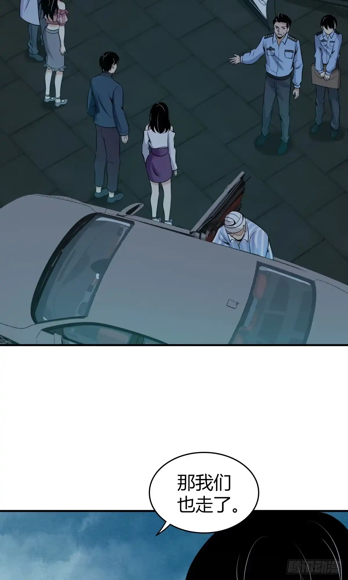 无罪谋杀 无罪谋杀07 第5页