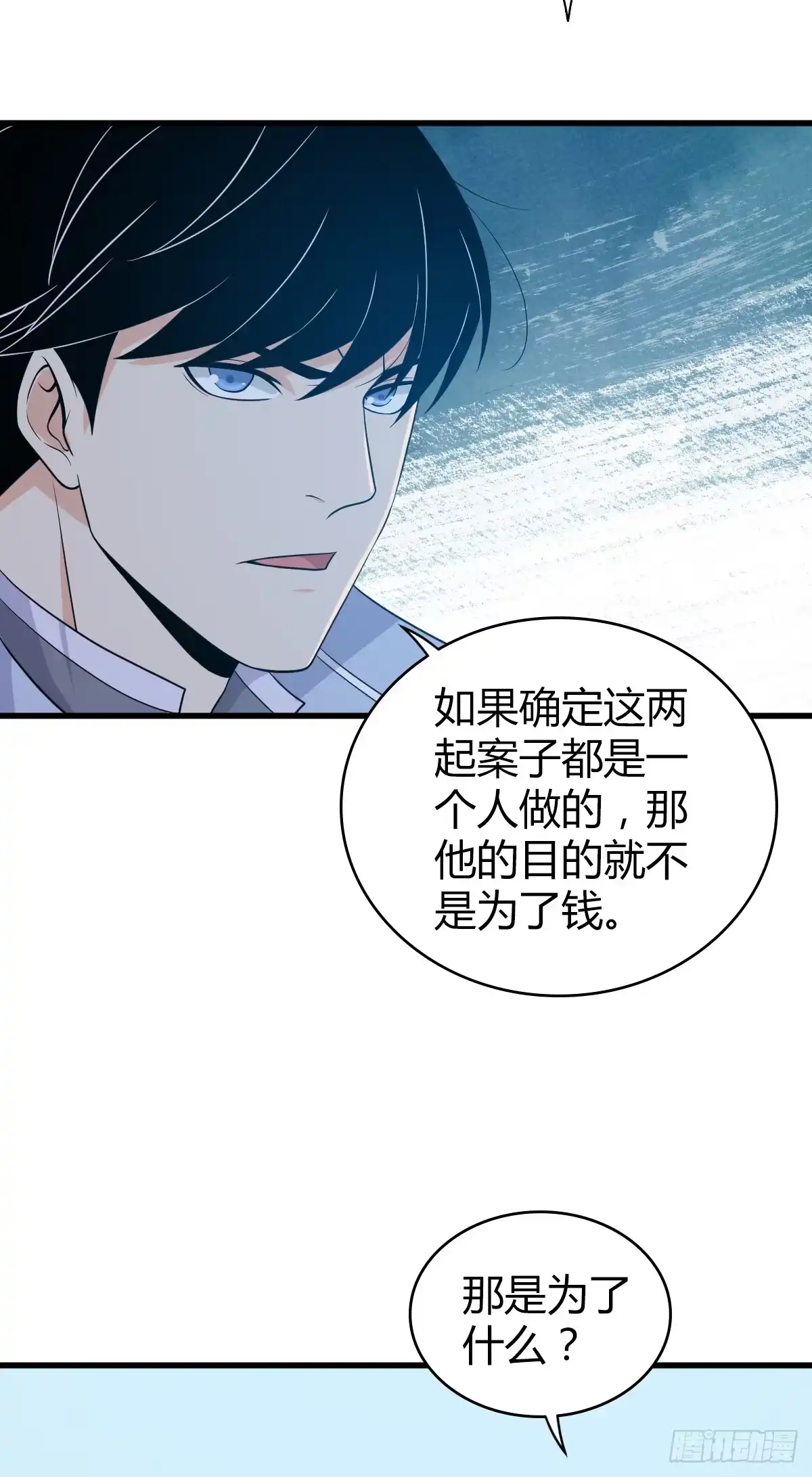 无罪谋杀 无罪谋杀07 第39页