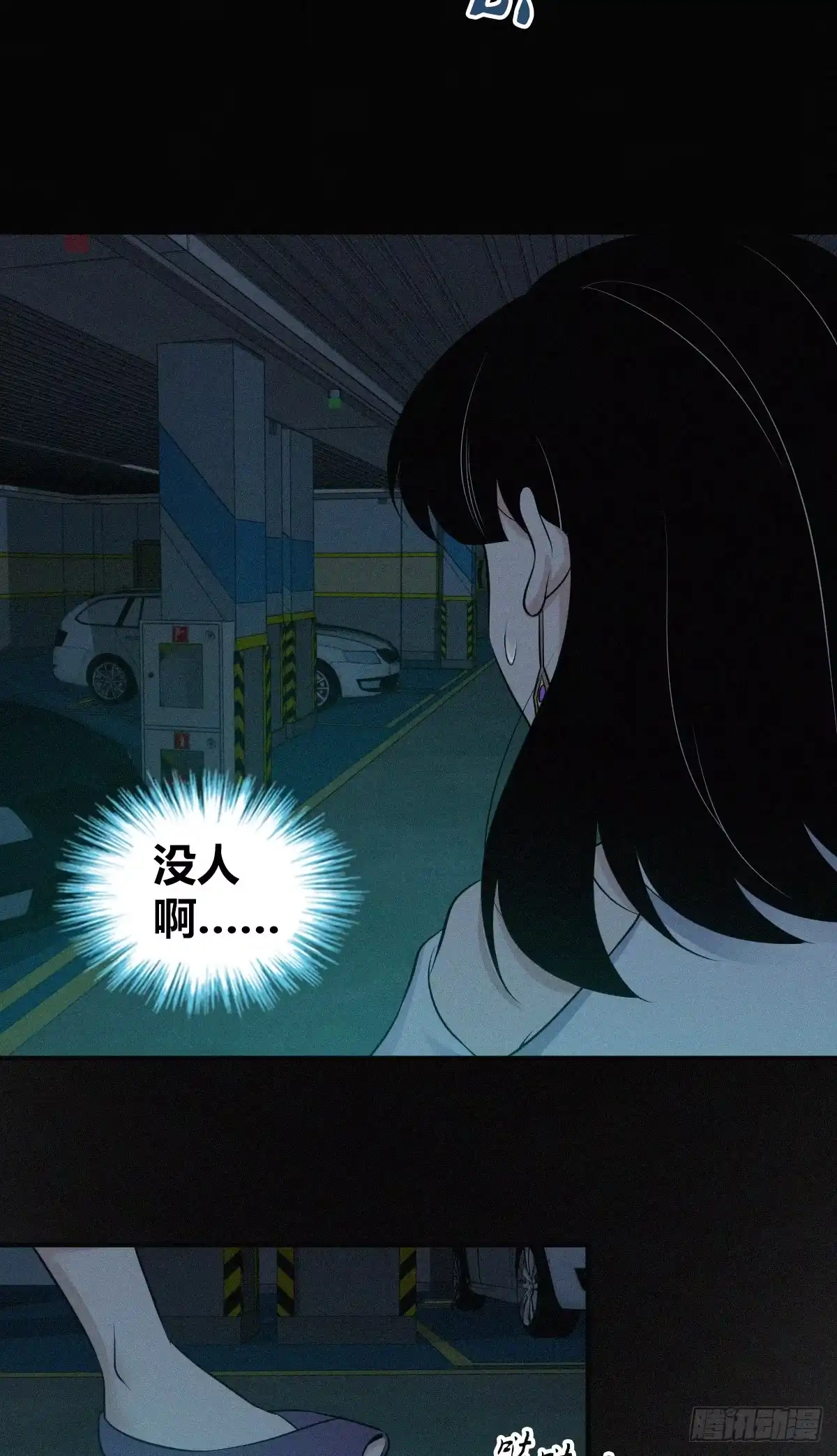 无罪谋杀 无罪谋杀07 第15页