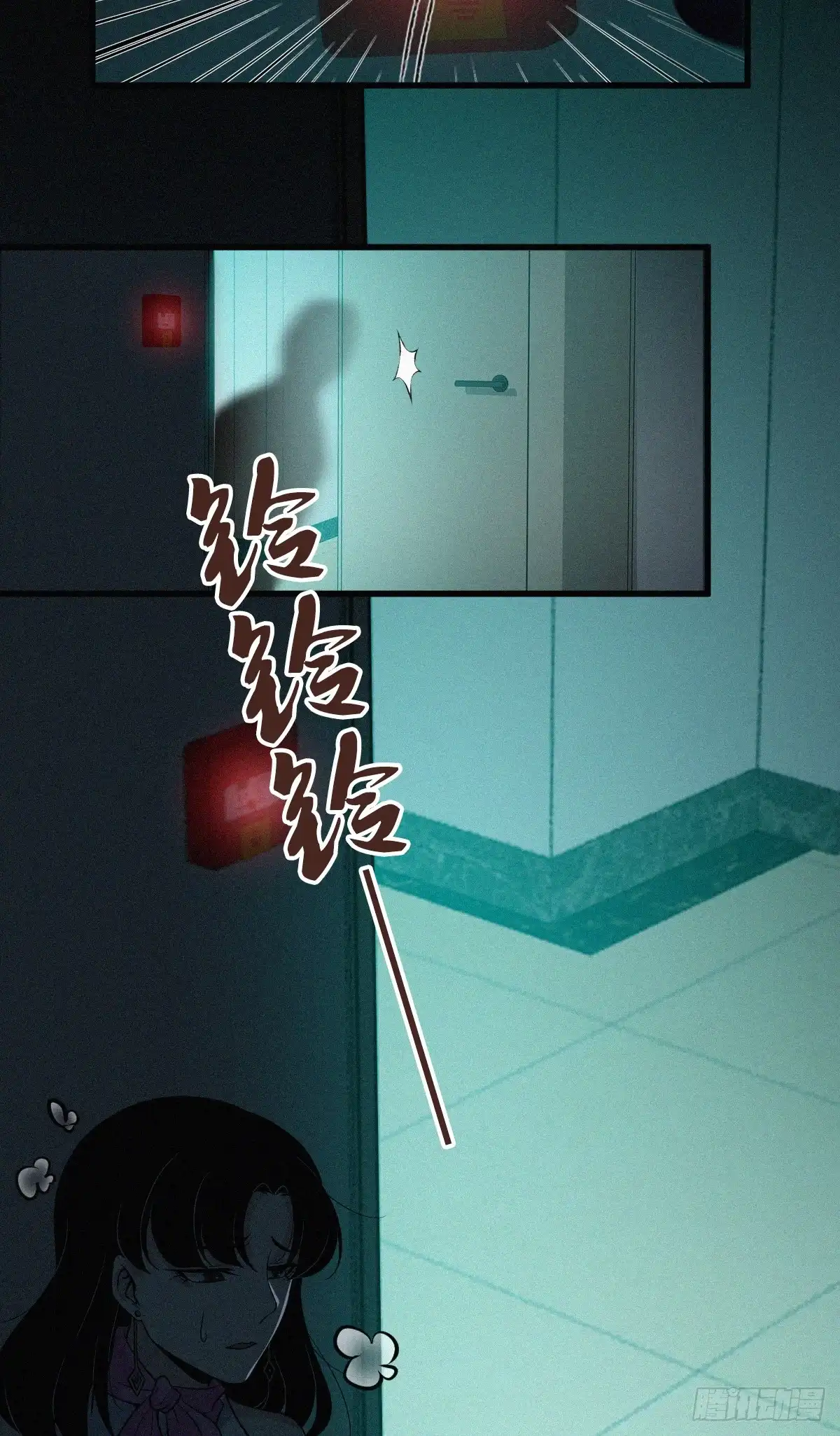 无罪谋杀 无罪谋杀07 第31页