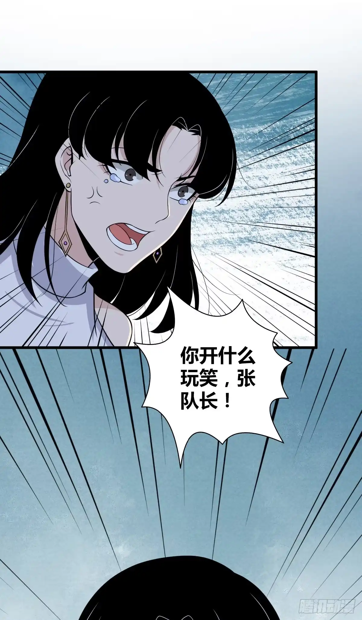 无罪谋杀 无罪谋杀07 第35页
